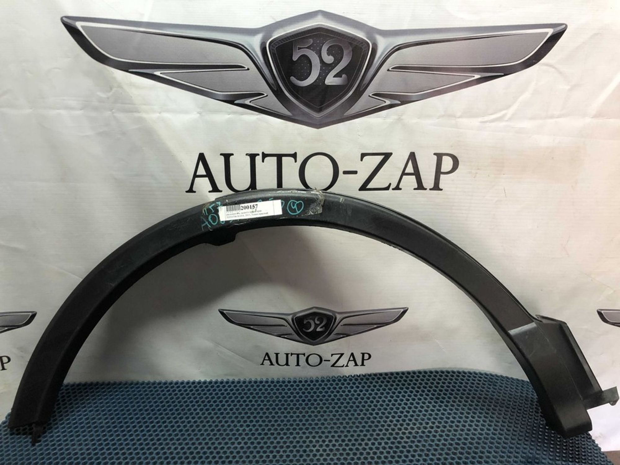 7560542140 Расширитель крыла задний правый R Toyota RAV4 CA40, 1200 рублей, Нижний Новгород