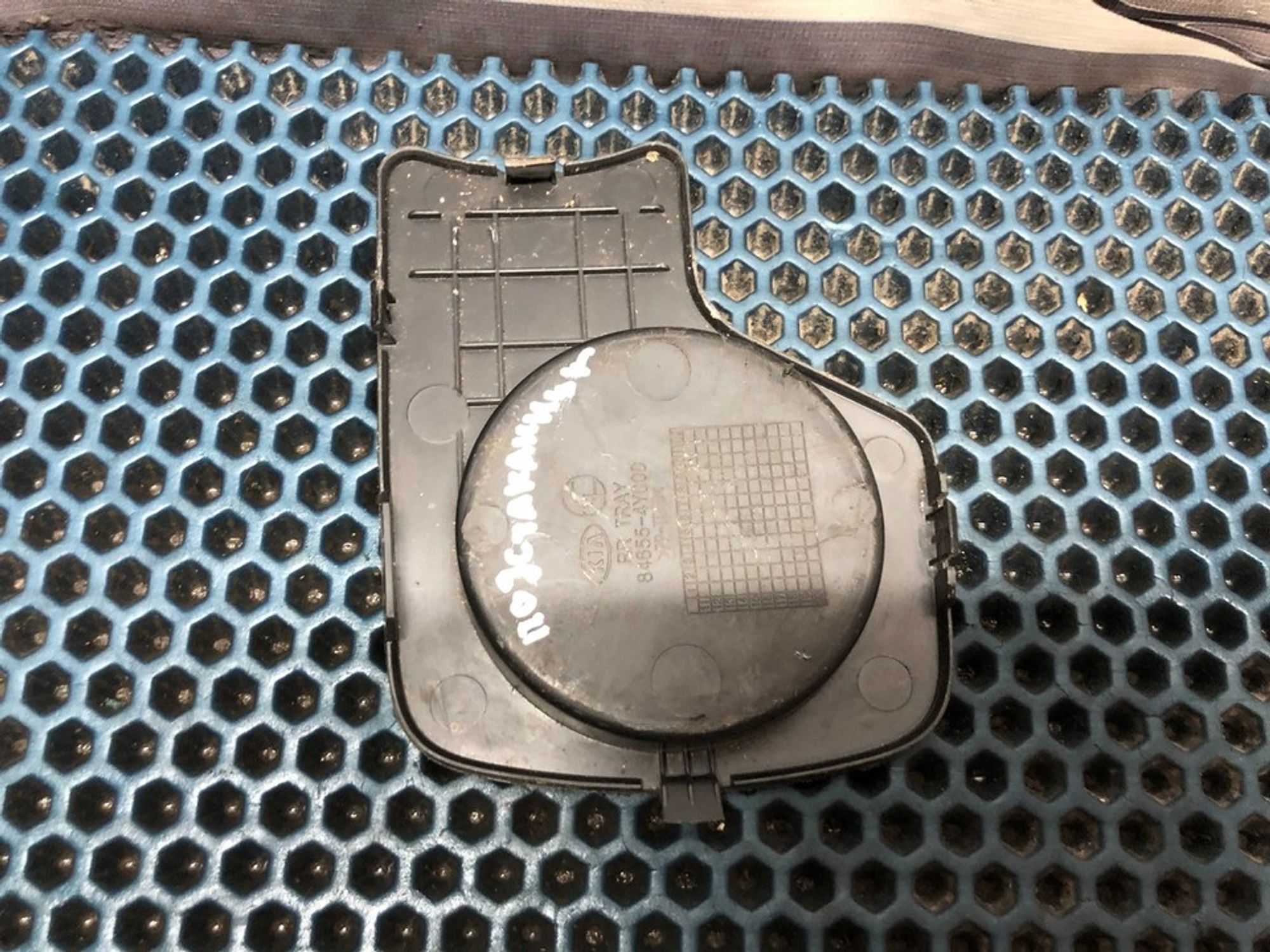 846554Y000 Подстаканник Kia Rio III, 500 рублей, Нижний Новгород