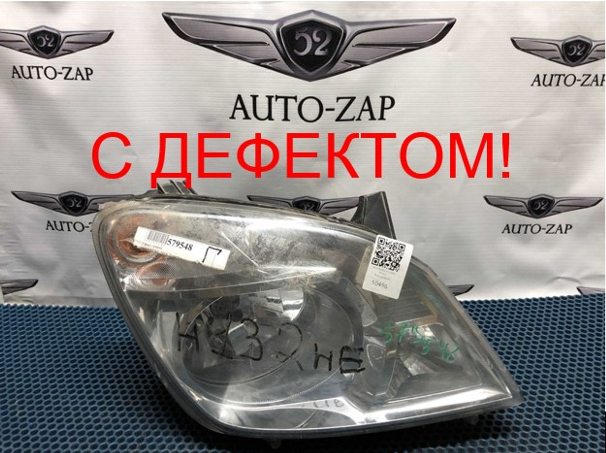 A21R233711012 Фара правая R ГАЗ ГАЗель NEXT, 600 рублей, Нижний Новгород