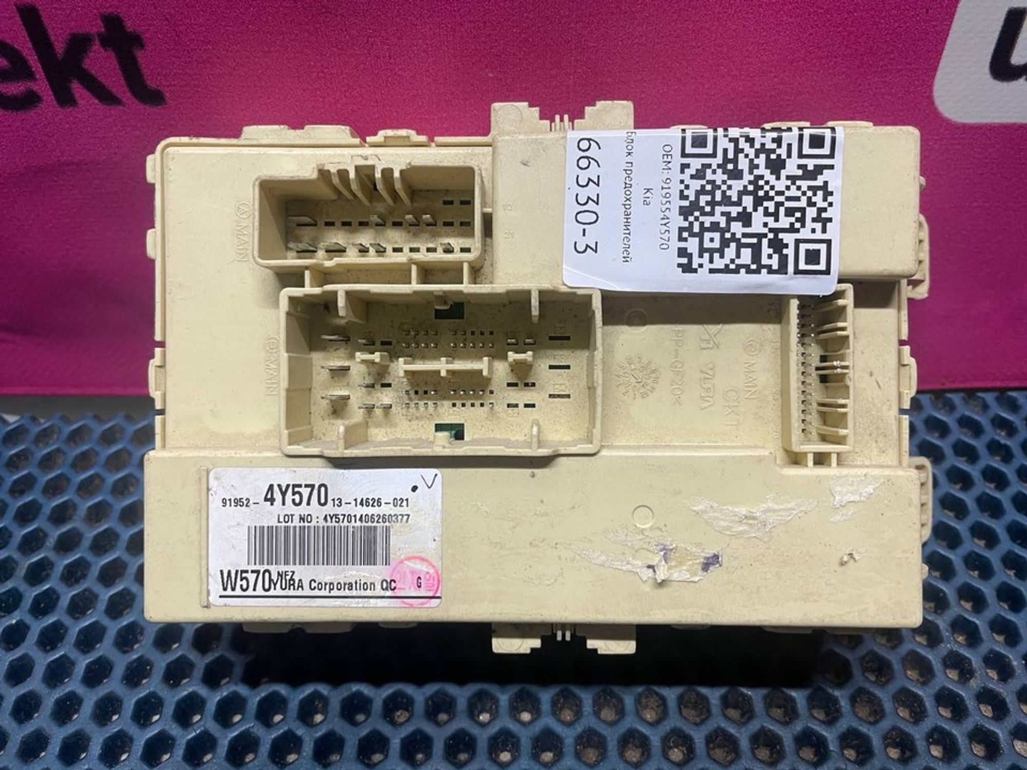 919554Y570 Блок предохранителей Kia Rio III, 1400 рублей, Нижний Новгород