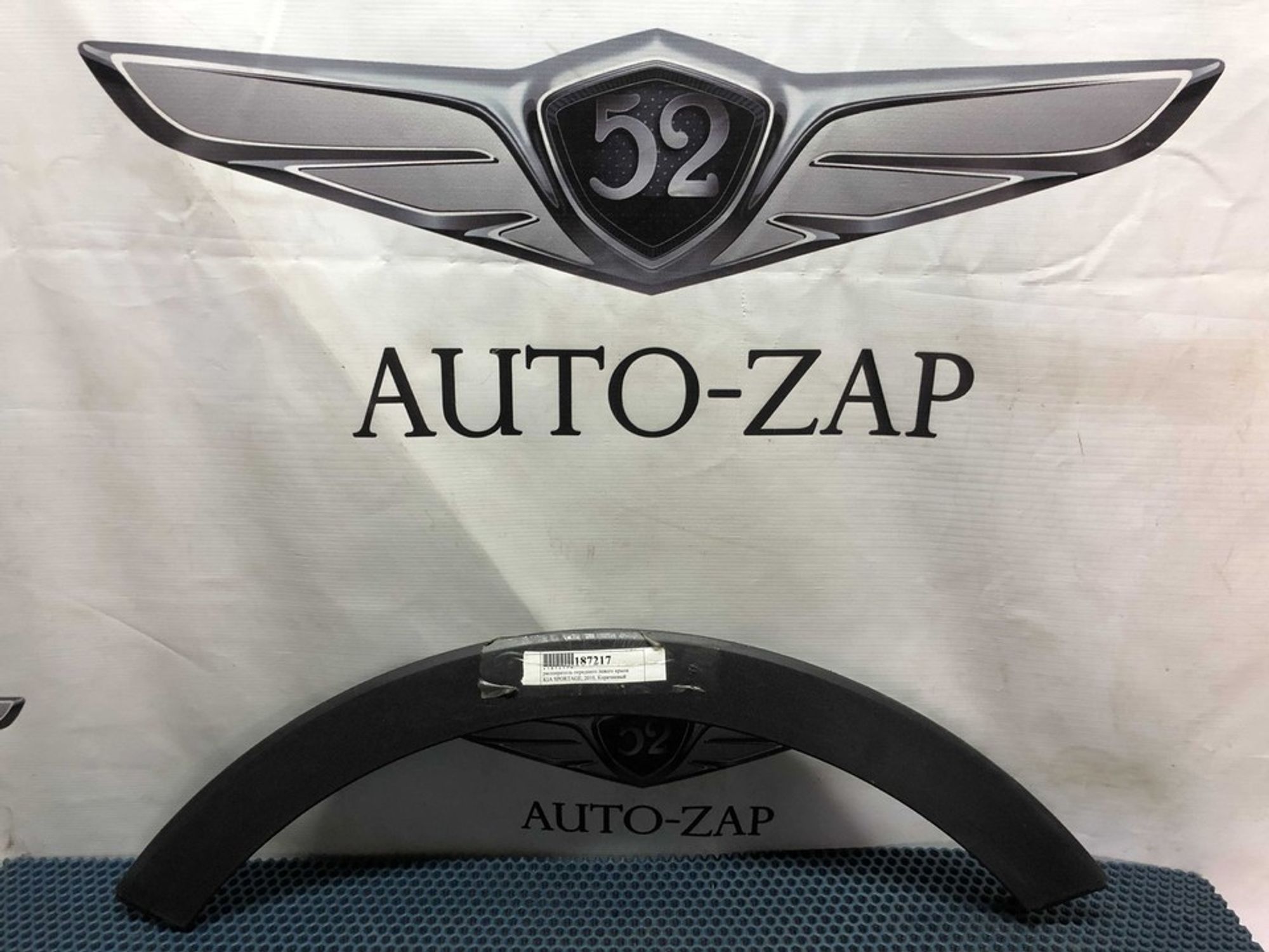 877113U000 Расширитель крыла передний левый L Kia Sportage III, 900 рублей, Нижний Новгород