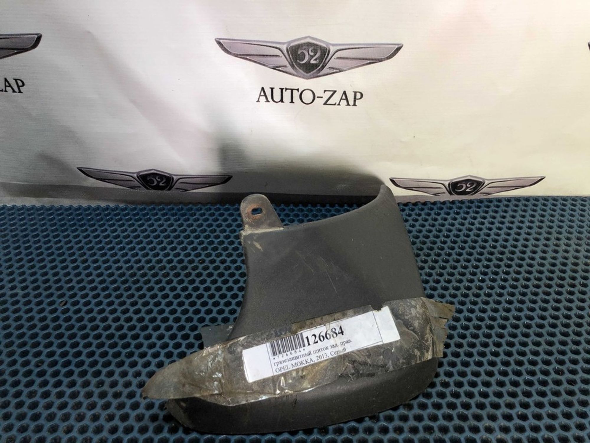 95015288 Брызговик задний правый R Opel Mokka, 900 рублей, Нижний Новгород