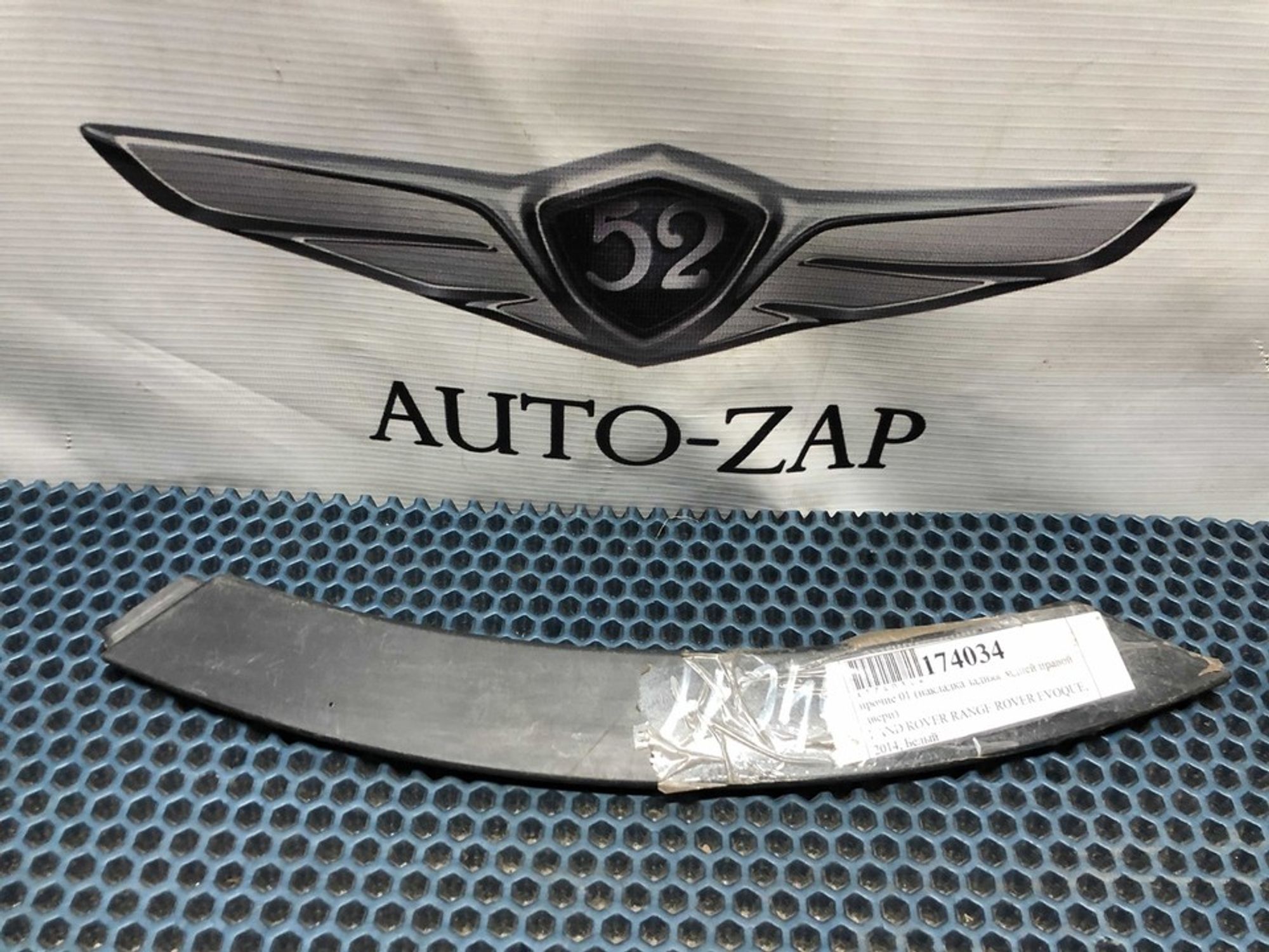 BJ32I6A332 Накладка двери задняя правая R Land Rover Range Rover Evoque, 1000 рублей, Нижний Новгород