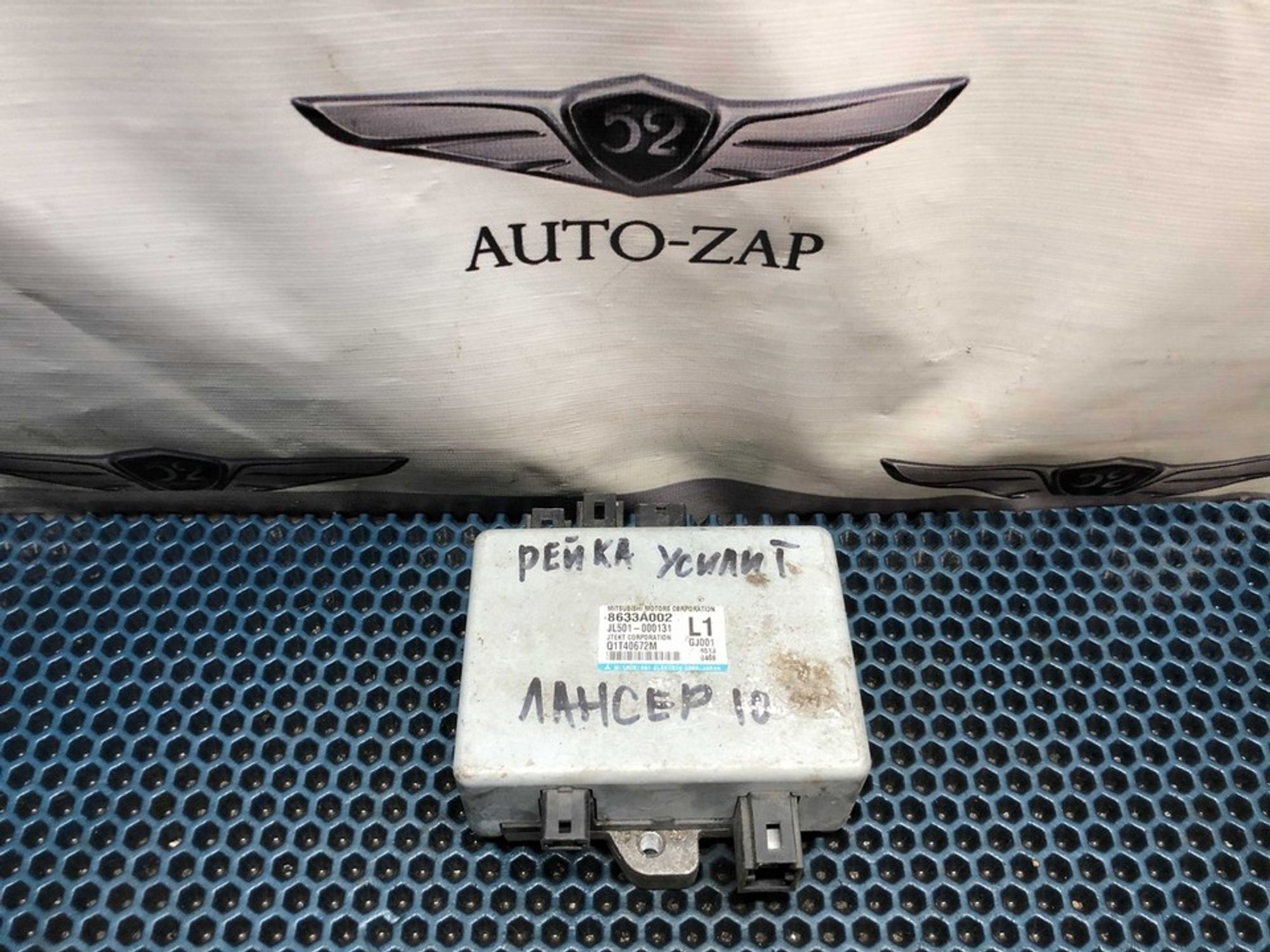 8633A002 Блок управления рулевой рейкой Mitsubishi Lancer X, 1500 рублей, Нижний Новгород