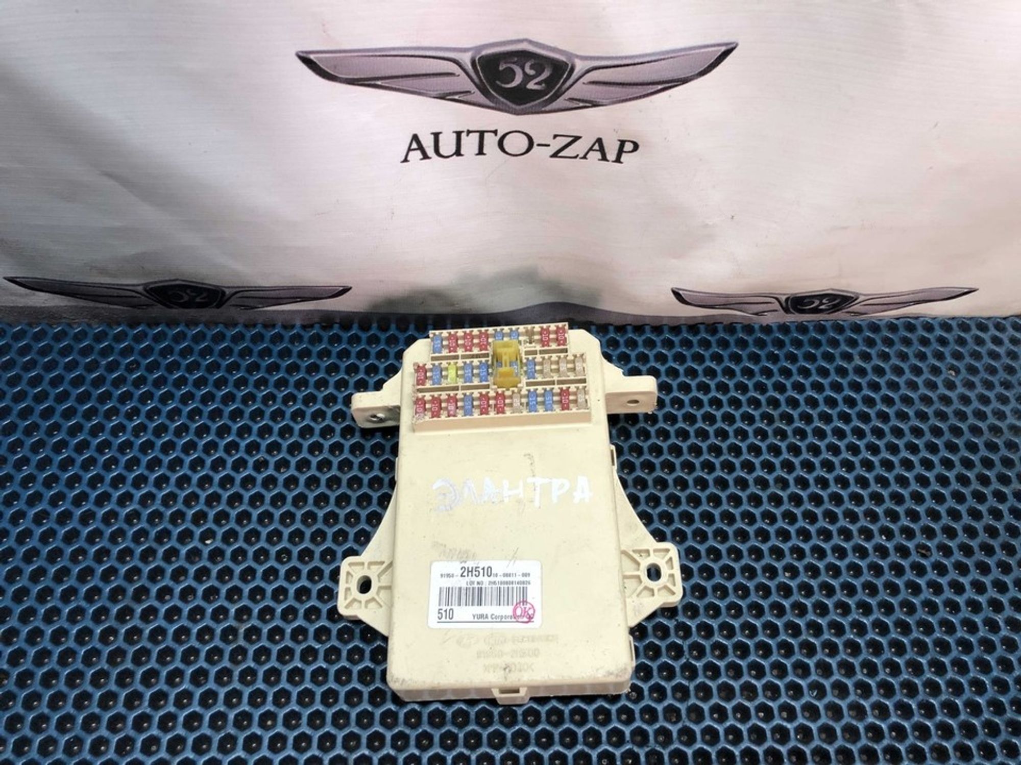 919502H510 Блок предохранителей Hyundai Elantra HD, 1000 рублей, Нижний Новгород