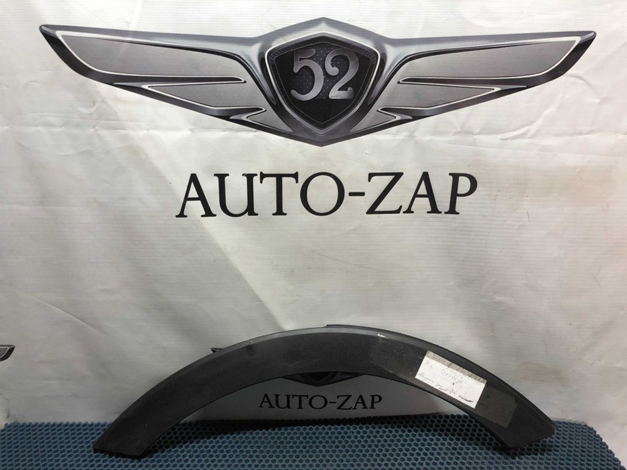 877423U000 Расширитель крыла передний правый R Kia Sportage III, 900 рублей, Нижний Новгород