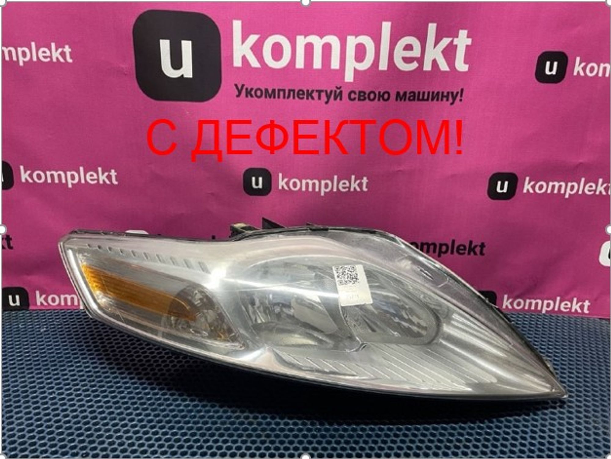 1893202 Фара правая R Ford Mondeo IV, 3900 рублей, Нижний Новгород