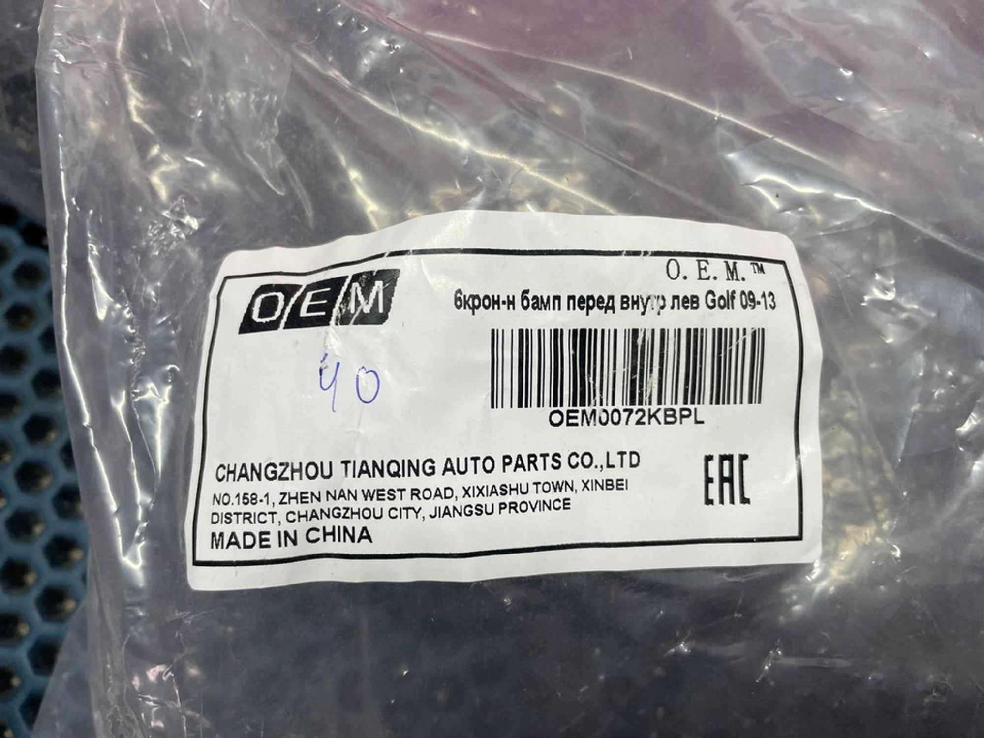 5K0807227A Кронштейн переднего бампера левый L Volkswagen Golf VI, 500 рублей, Нижний Новгород