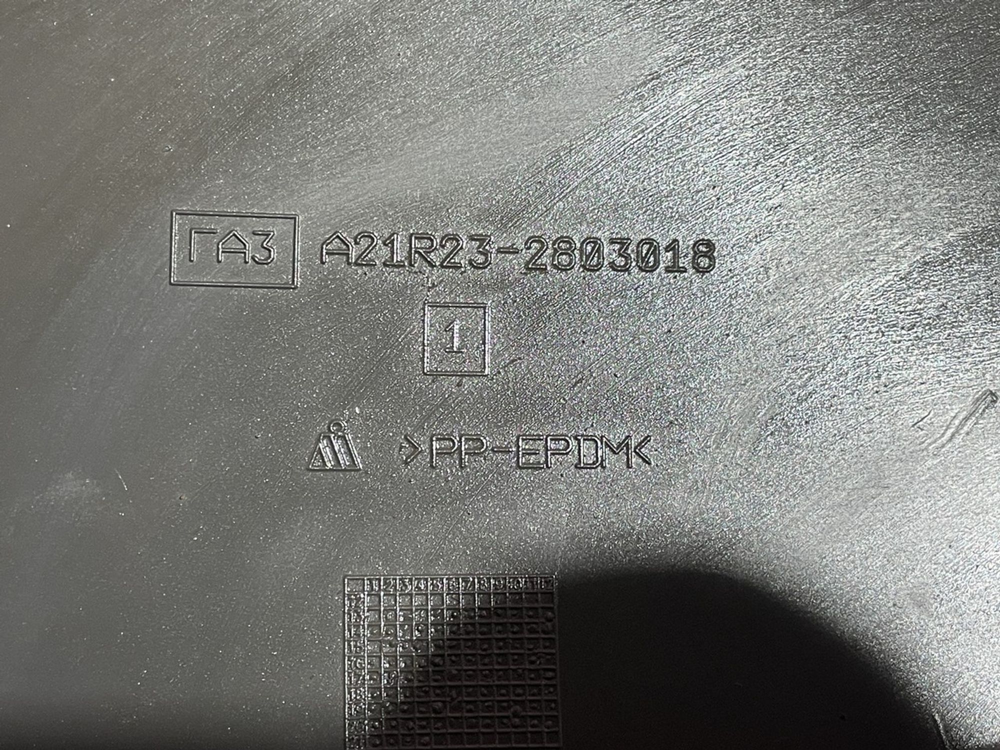 A21R232803018 Накладка переднего бампера правая R ГАЗ ГАЗель NEXT, 1500 рублей, Нижний Новгород