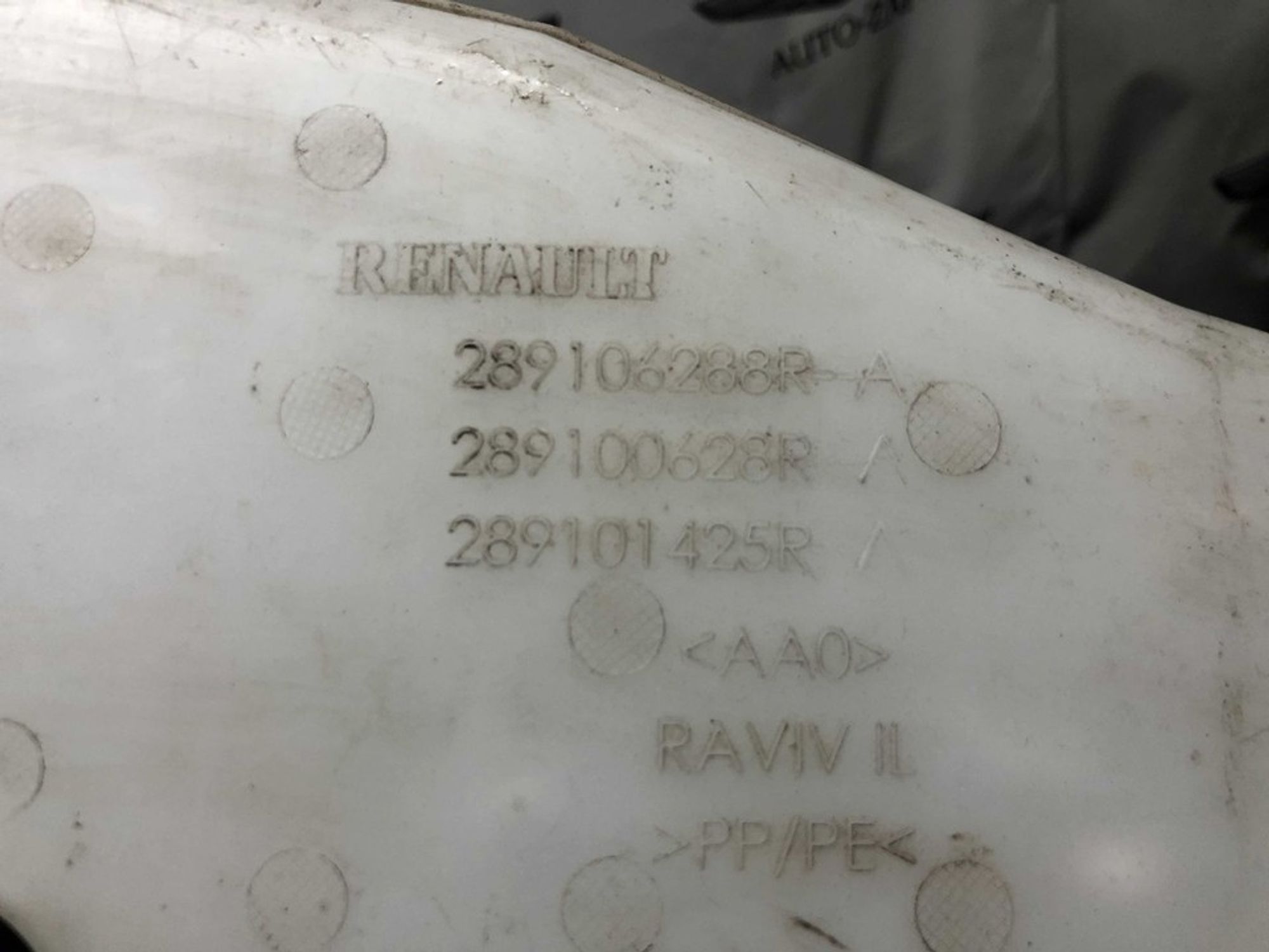 289106288R Бачок омывателя Renault Duster I, 1200 рублей, Нижний Новгород