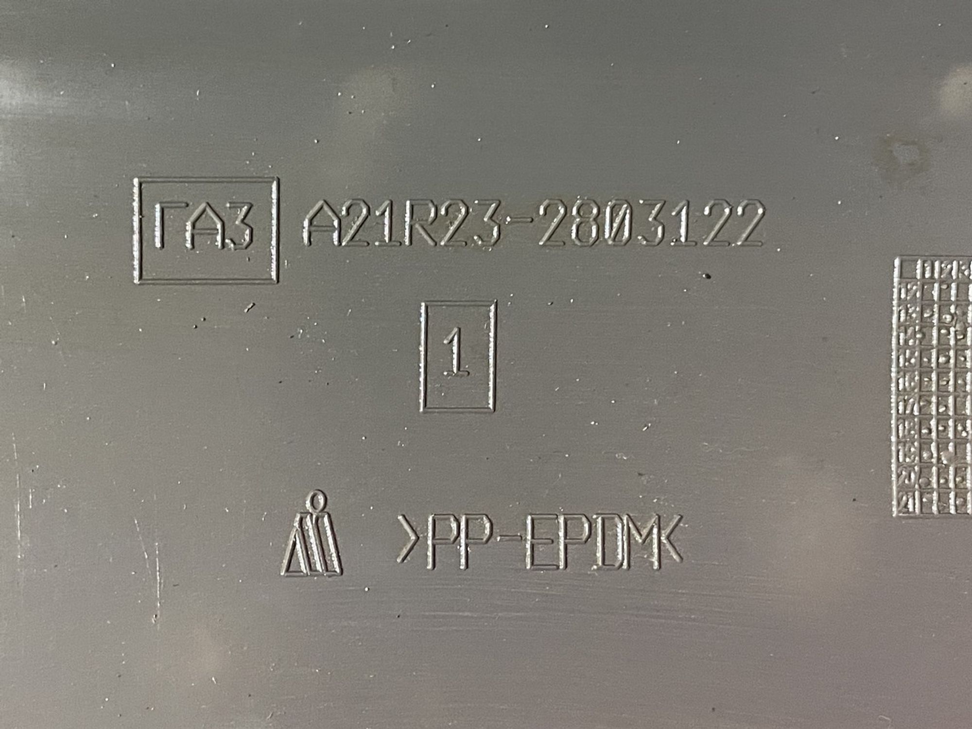 A21R232803122 Панель бампера передняя нижняя ГАЗ ГАЗель NEXT, 500 рублей, Нижний Новгород