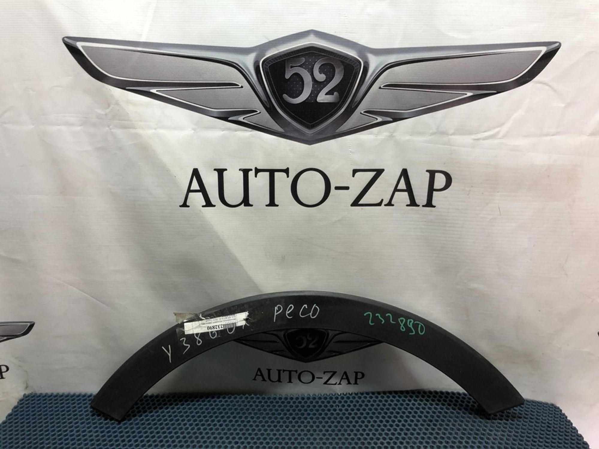 877113U000 Расширитель крыла передний левый L Kia Sportage III, 900 рублей, Нижний Новгород