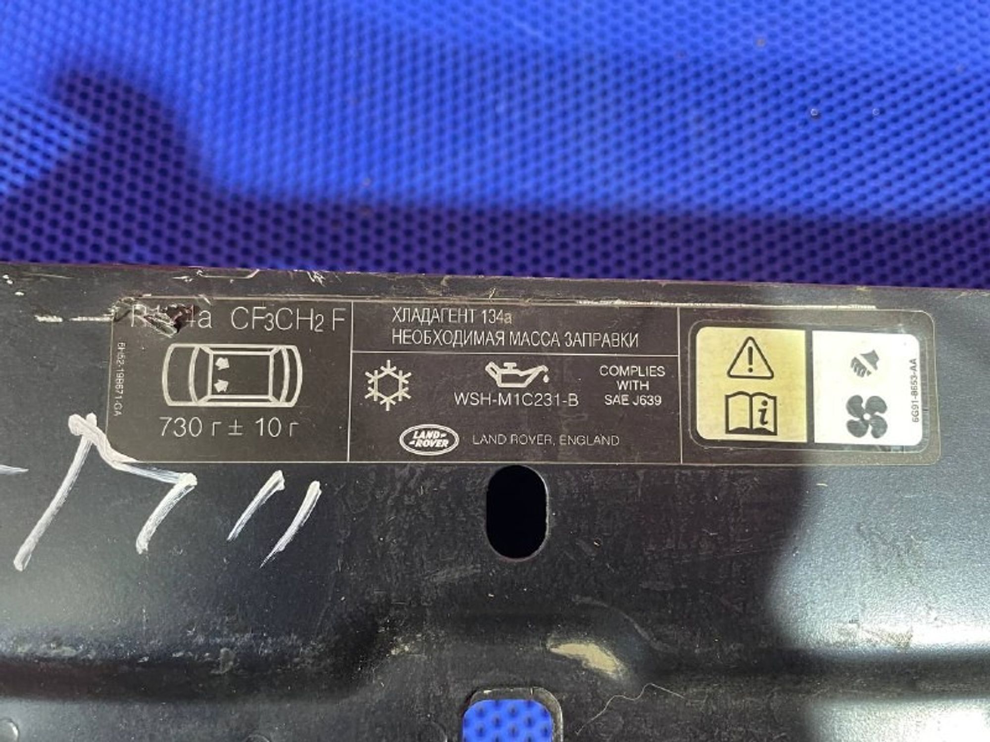 6H5219B671GA Панель передняя Land Rover Freelander II, 3900 рублей, Нижний Новгород