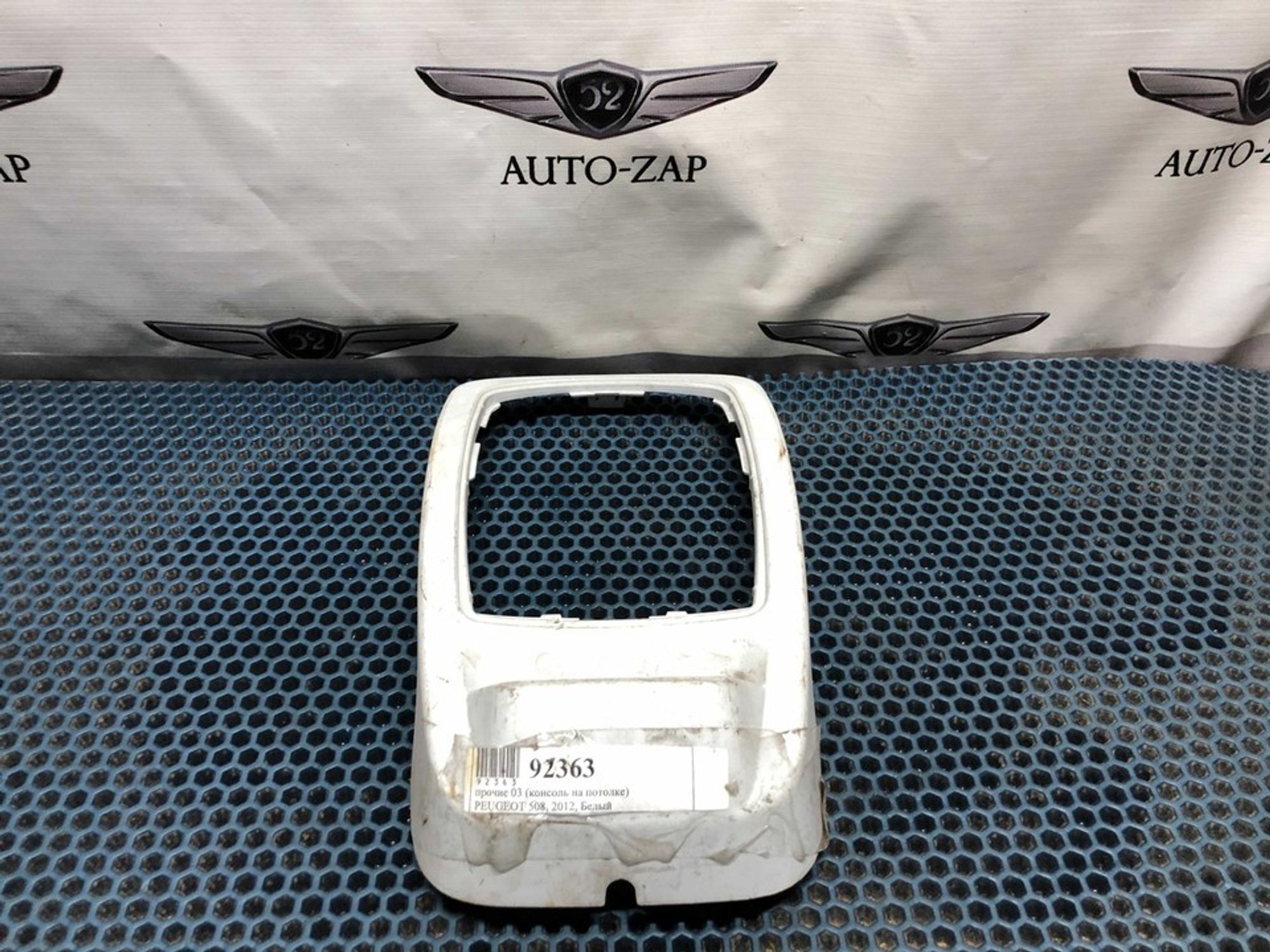 8146ET Консоль потолка Peugeot 508, 700 рублей, Нижний Новгород