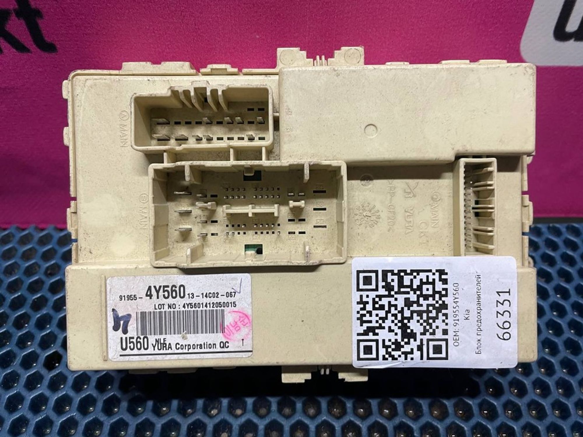 919554Y560 Блок предохранителей Kia Rio III, 1700 рублей, Нижний Новгород