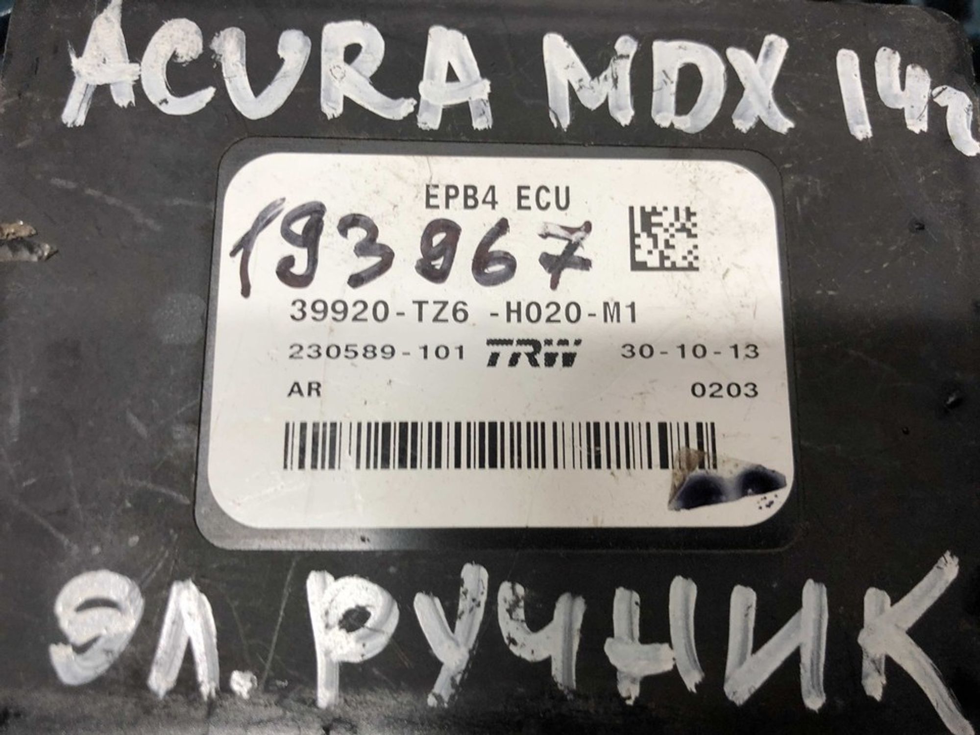 39920TZ6H020M1 Электронный блок управления EPB4 ECU Acura RDX II, 2500 рублей, Нижний Новгород