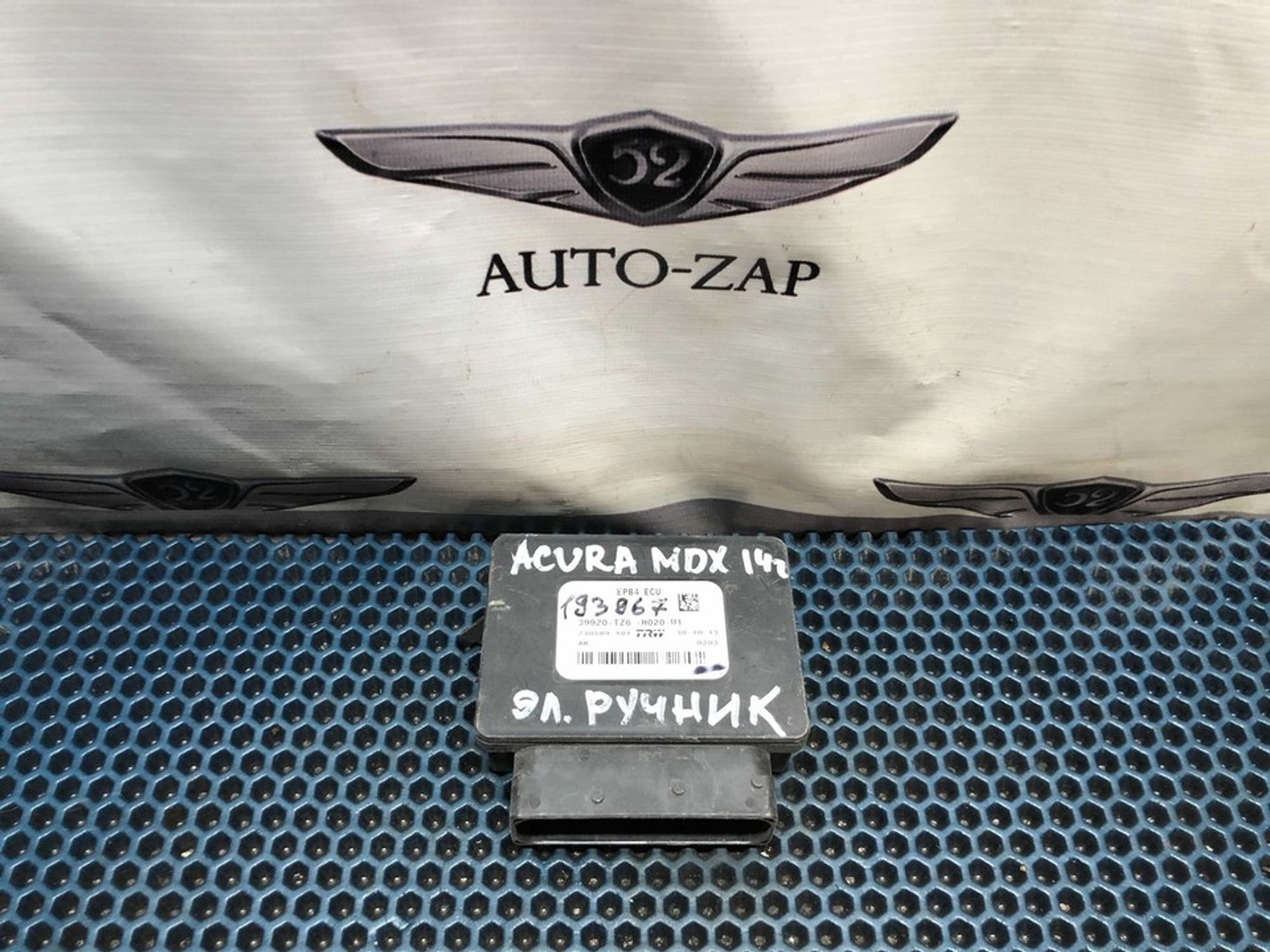 39920TZ6H020M1 Электронный блок управления EPB4 ECU Acura RDX II, 2500 рублей, Нижний Новгород