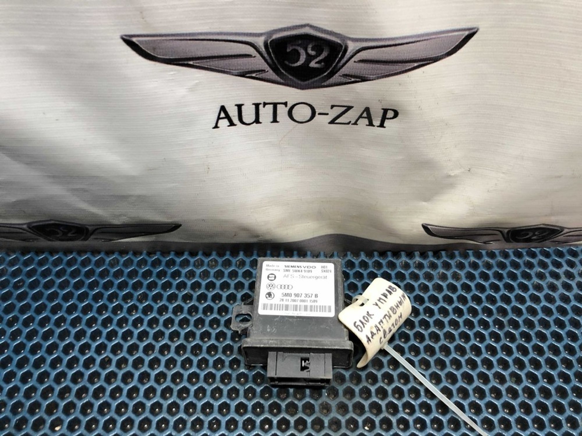 5M0907357B Блок управления светом Skoda Octavia II, 1200 рублей, Нижний Новгород