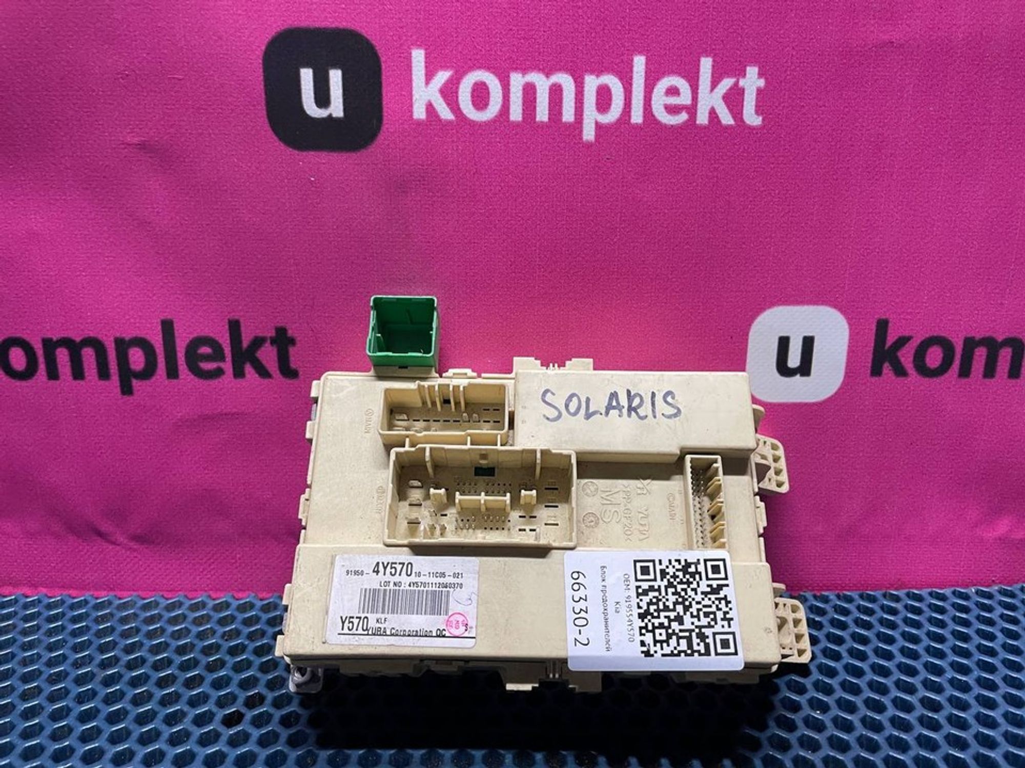 919554Y570 Блок предохранителей Kia Rio III, 1400 рублей, Нижний Новгород