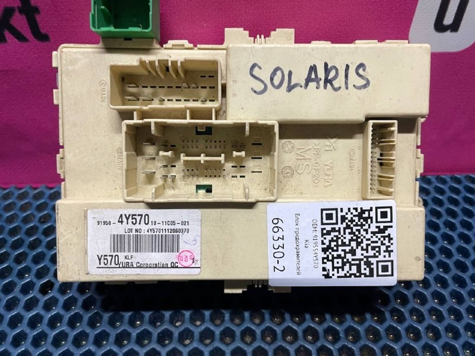 919554Y570 Блок предохранителей Kia Rio III, 1400 рублей, Нижний Новгород