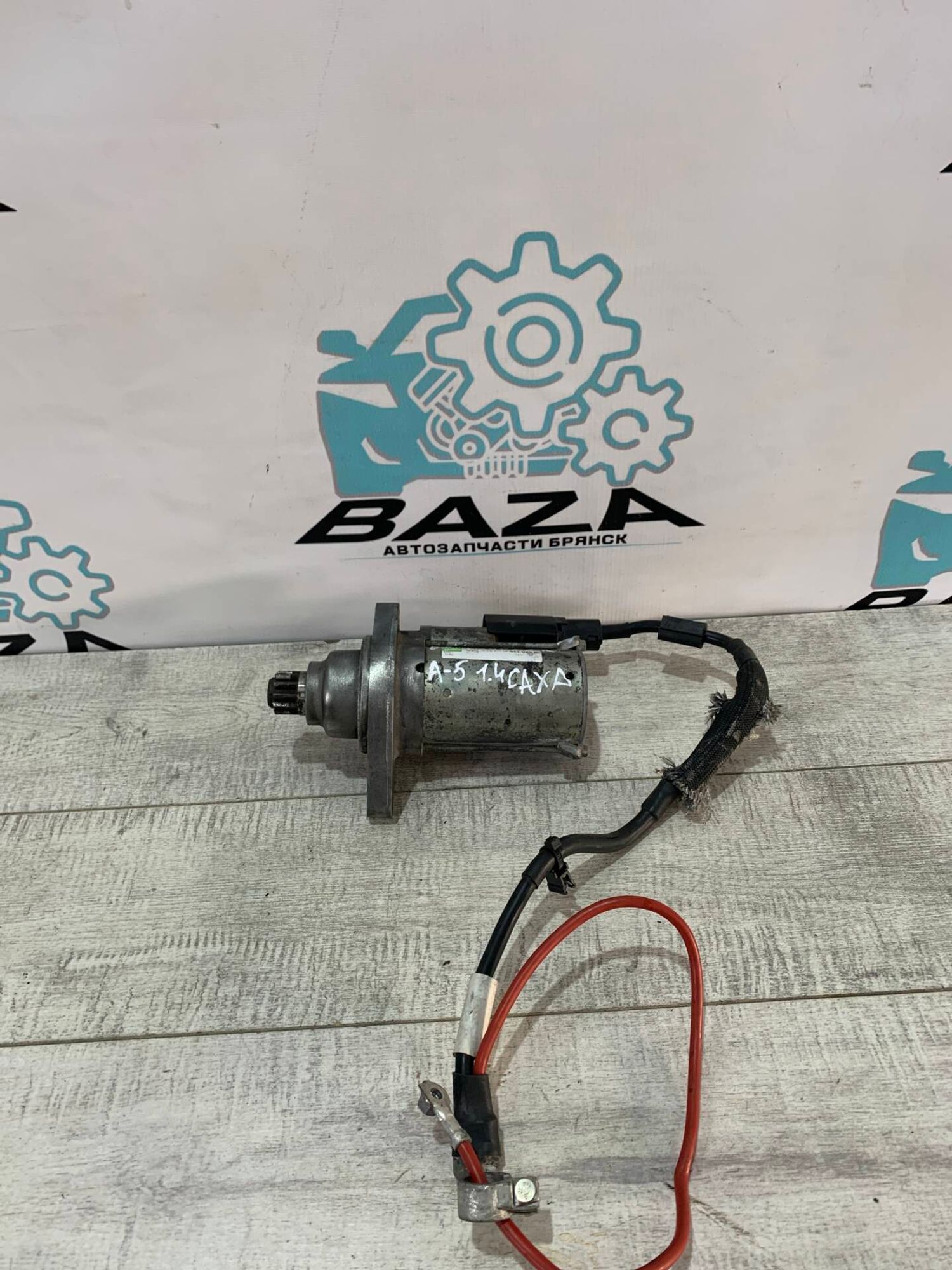 Стартер Skoda Octavia A5, 5000 рублей, Брянск