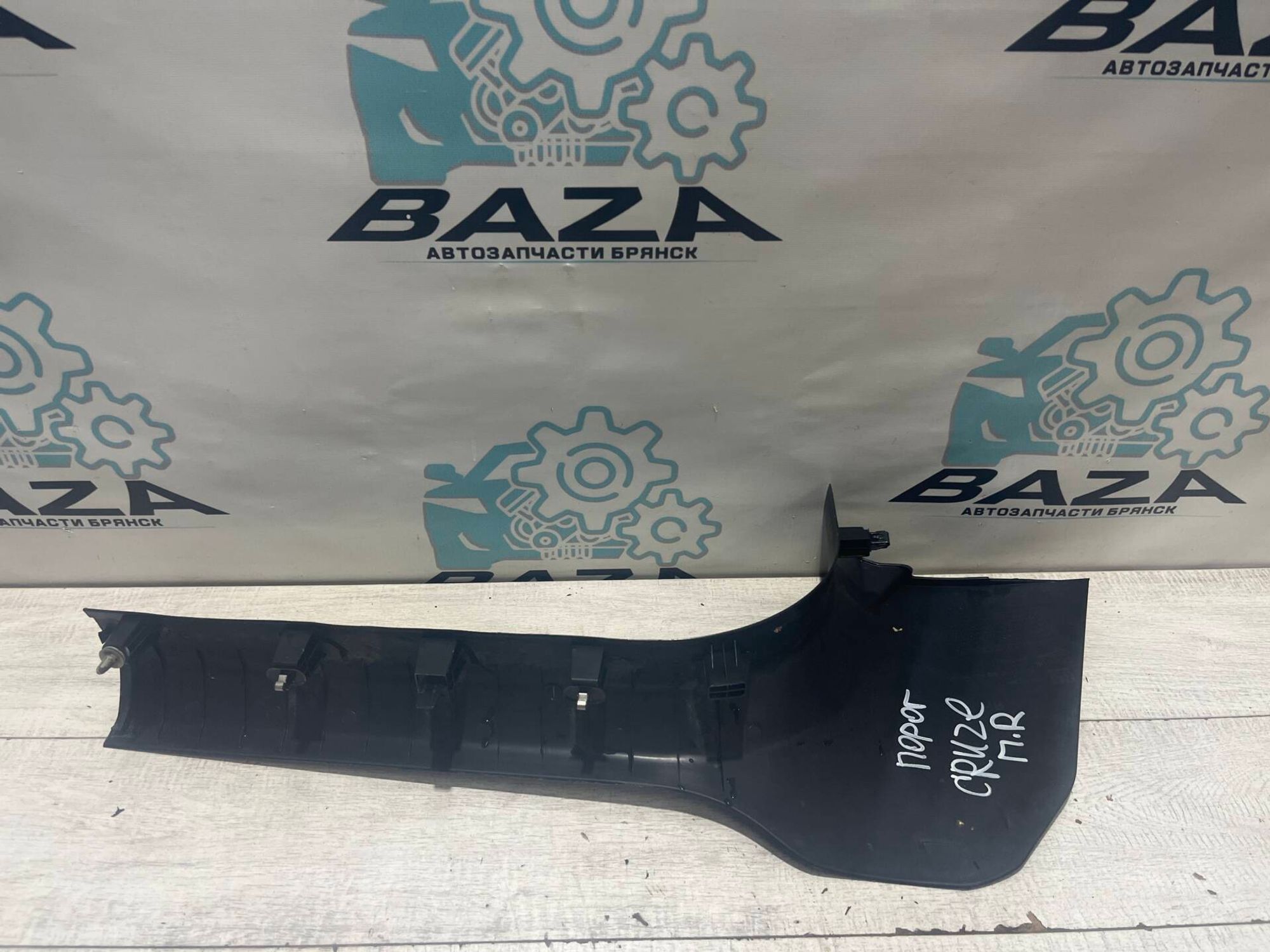 Накладка порога передняя правая Chevrolet Cruze, 500 рублей, Брянск