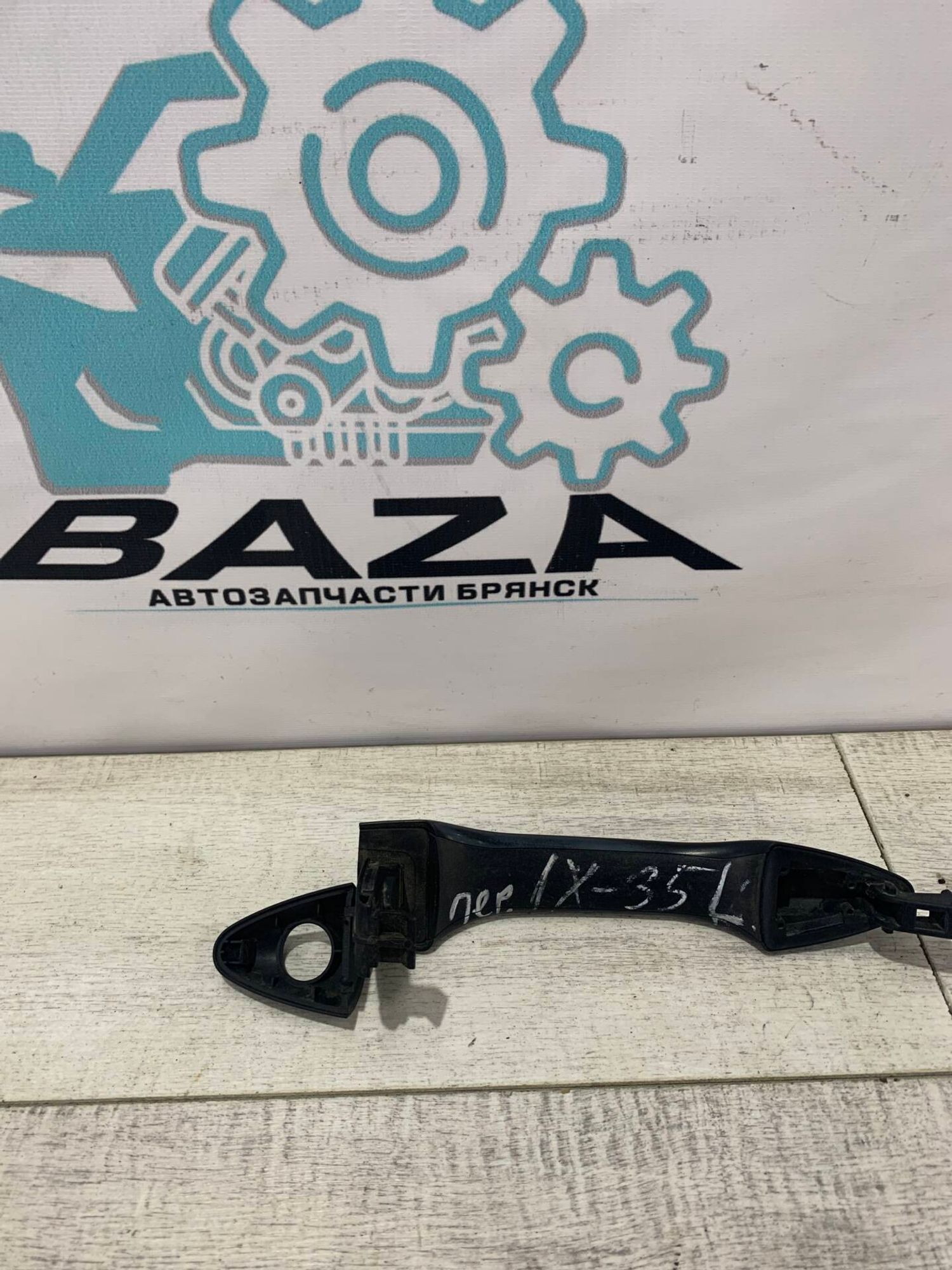Ручка передней левой двери  Hyundai ix35, 2000 рублей, Брянск