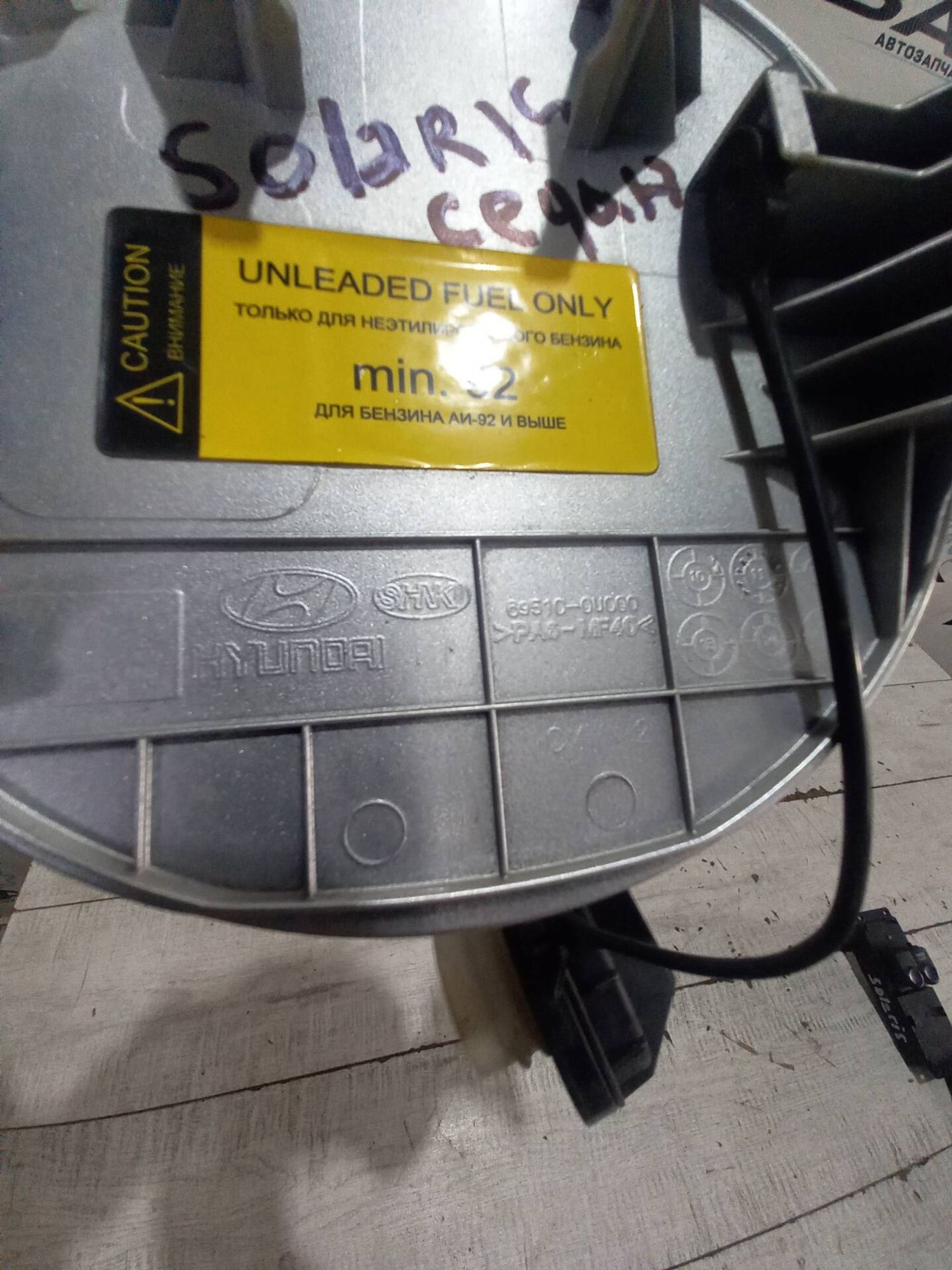 Лючок бензобака Hyundai Solaris, 1500 рублей, Брянск