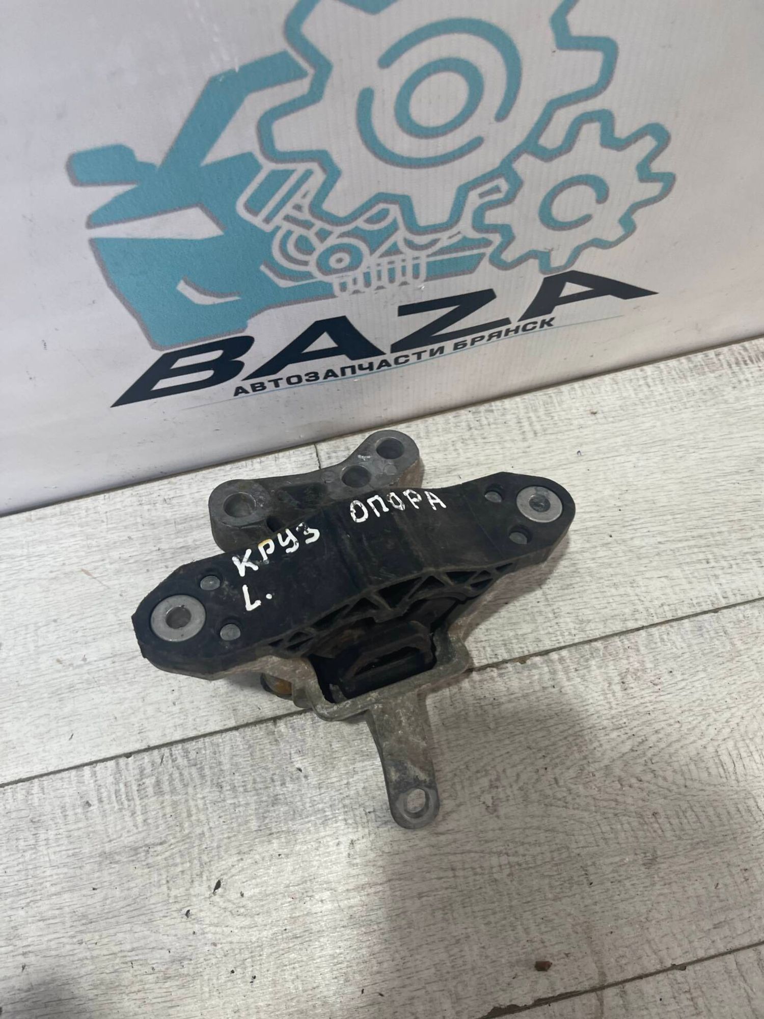 Подушка кпп Chevrolet Cruze, 1500 рублей, Брянск