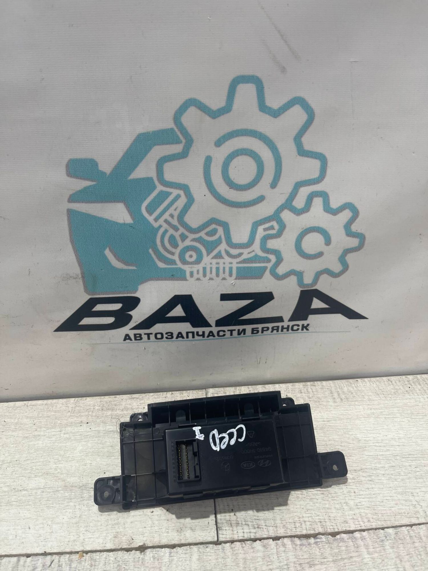 Часы Kia Ceed 1, 500 рублей, Брянск