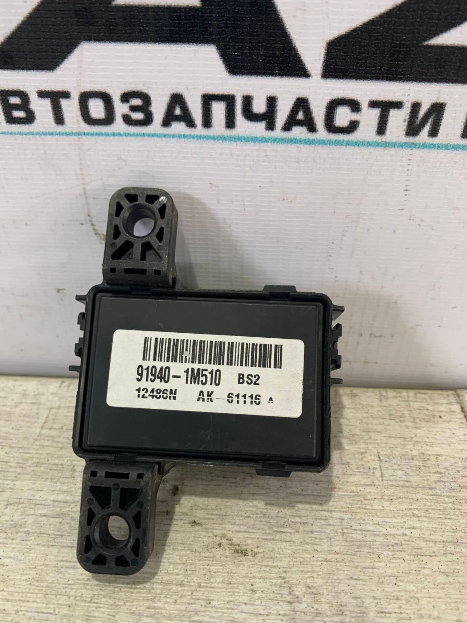 Блок реле Hyundai ix35, 1000 рублей, Брянск