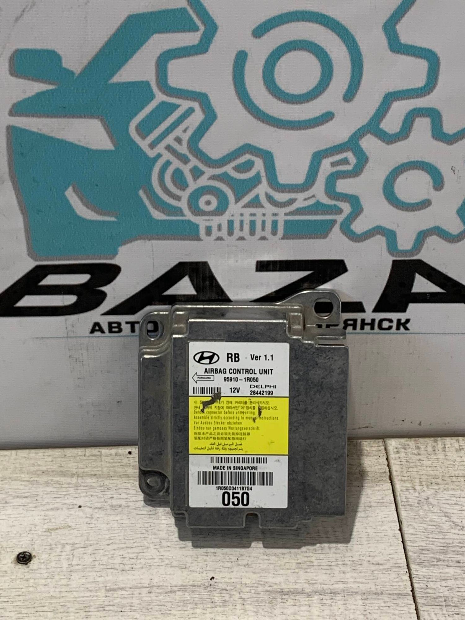 Блок управления Air Bag Hyundai Solaris, 2500 рублей, Брянск