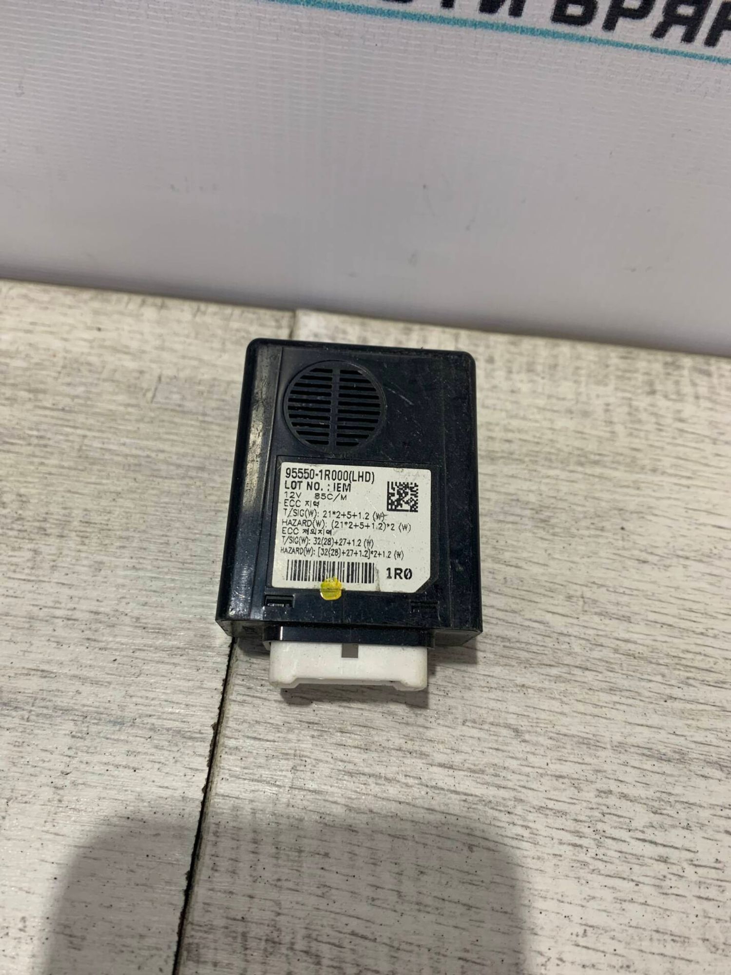 Реле поворотов  Kia Rio, 500 рублей, Брянск