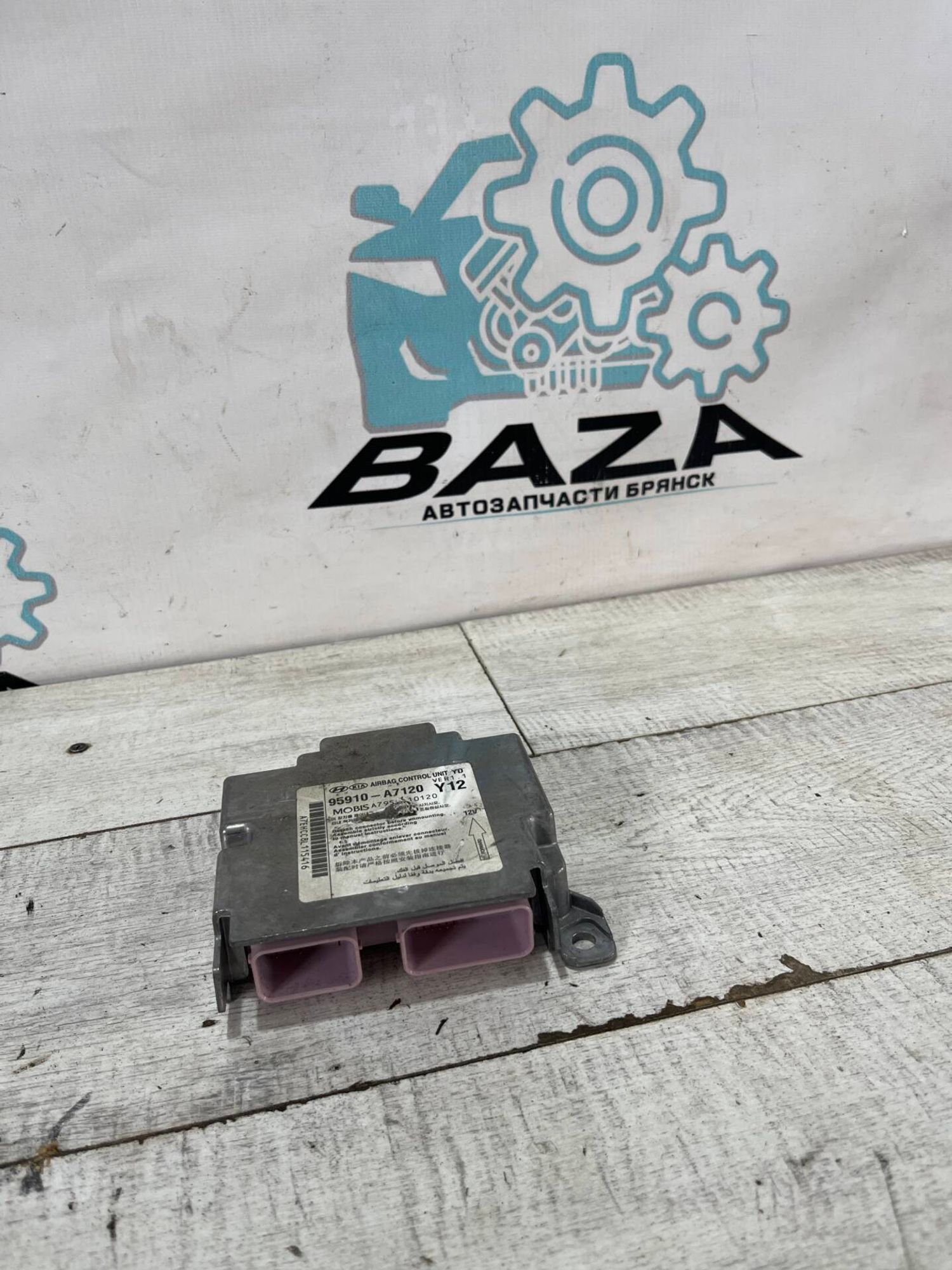 Блок SRS стреляный Kia Cerato 3, 1000 рублей, Брянск