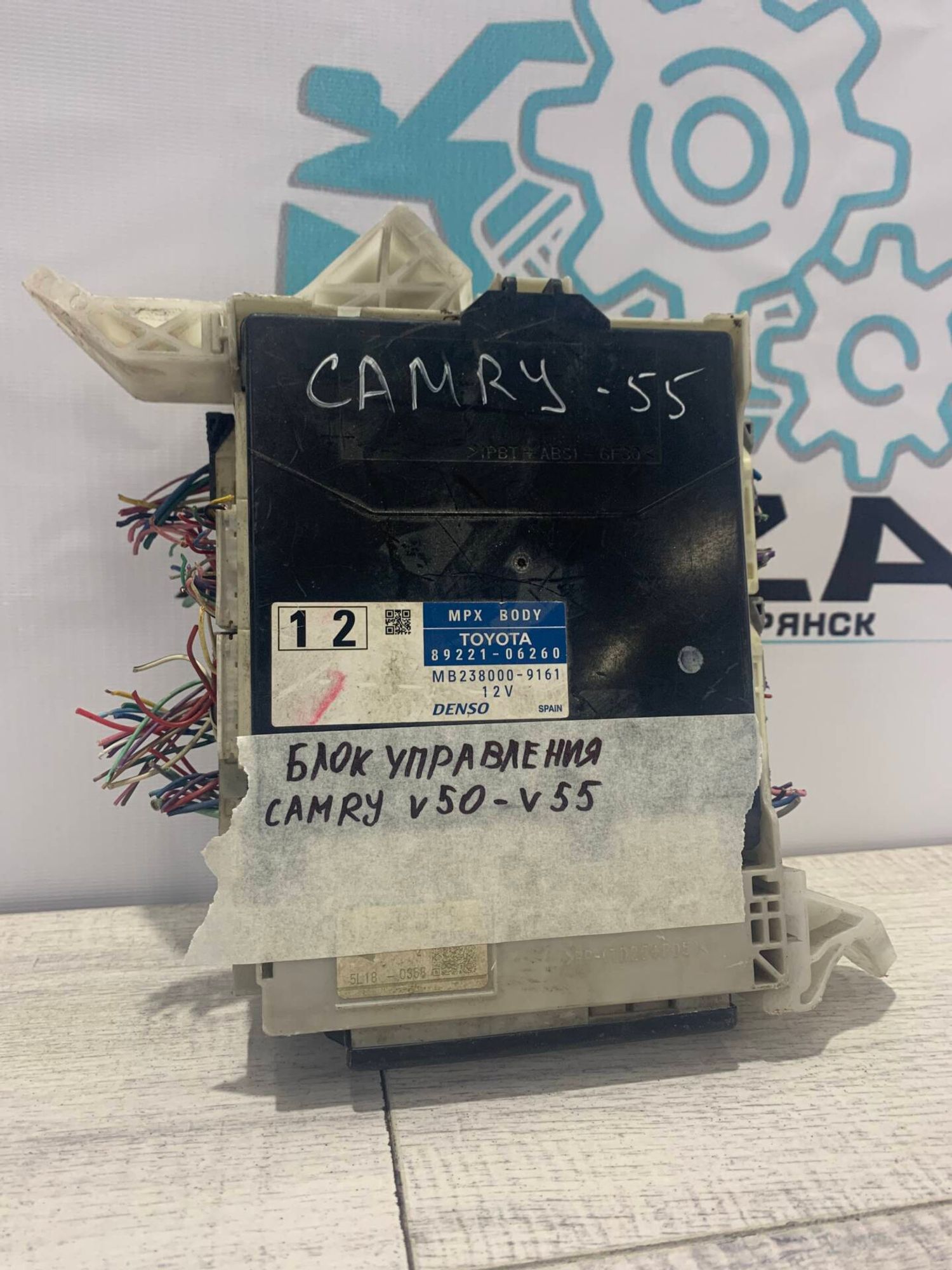 Блок управления Toyota Camry V55, 3500 рублей, Брянск