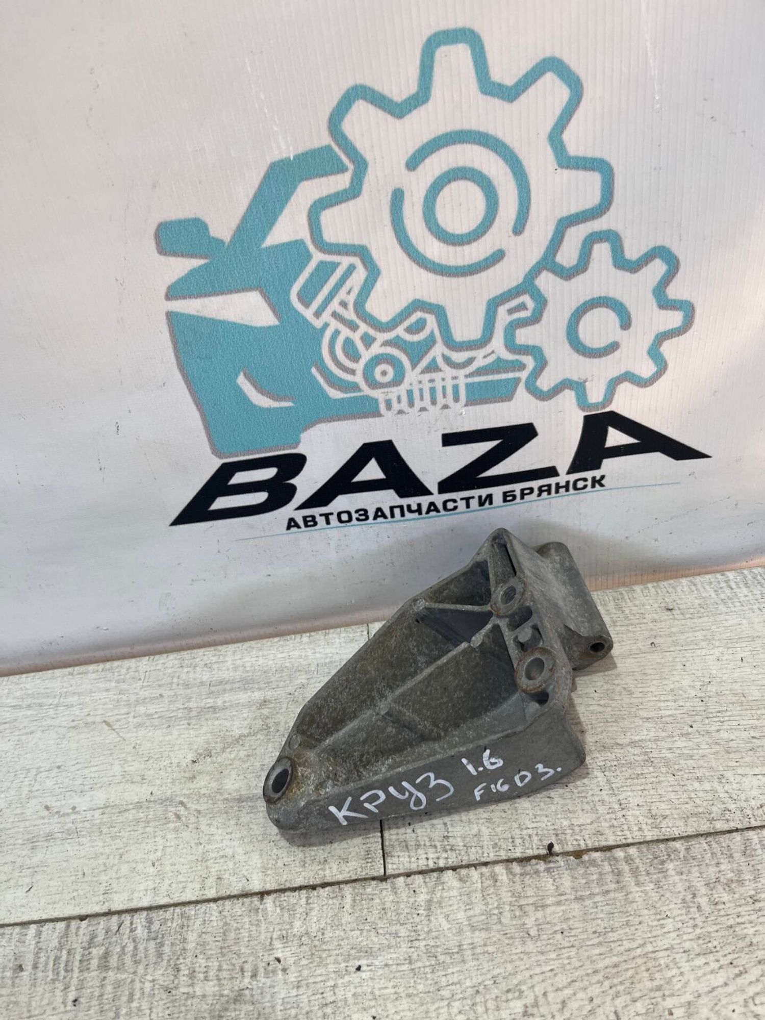 Кронштейн генератора Chevrolet Cruze, 500 рублей, Брянск