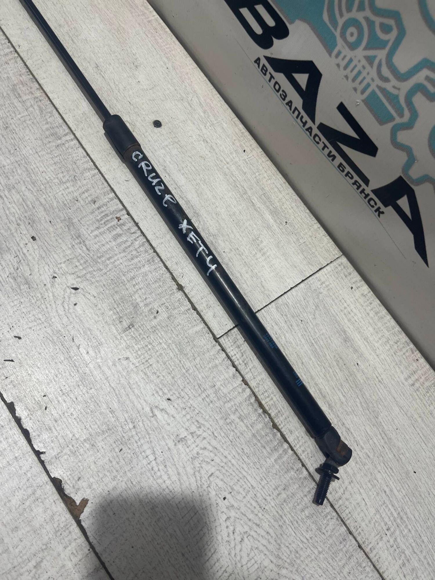 Амортизатор крышки багажника хетч Chevrolet Cruze, 600 рублей, Брянск