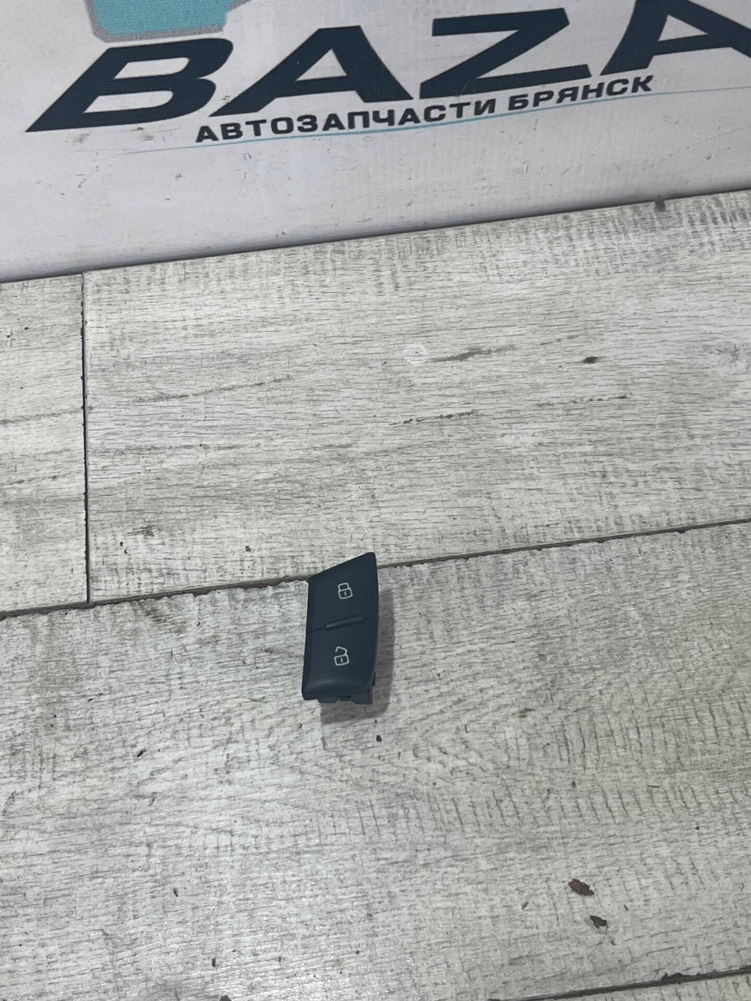 Кнопка блокировки двери  Audi A6 C7, 1000 рублей, Брянск