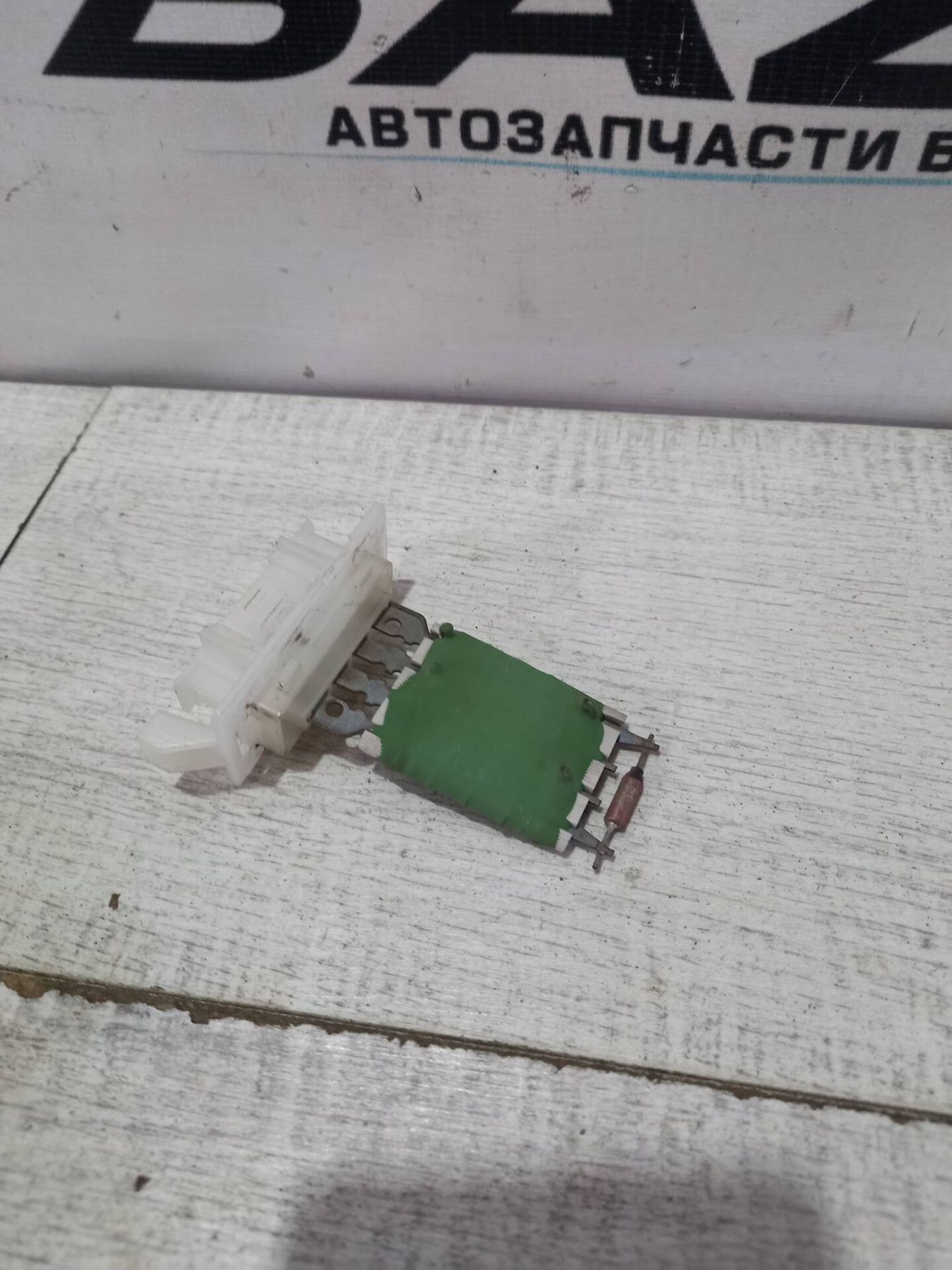 Резистор отопителя Renault Sandero Stepway, 1000 рублей, Брянск