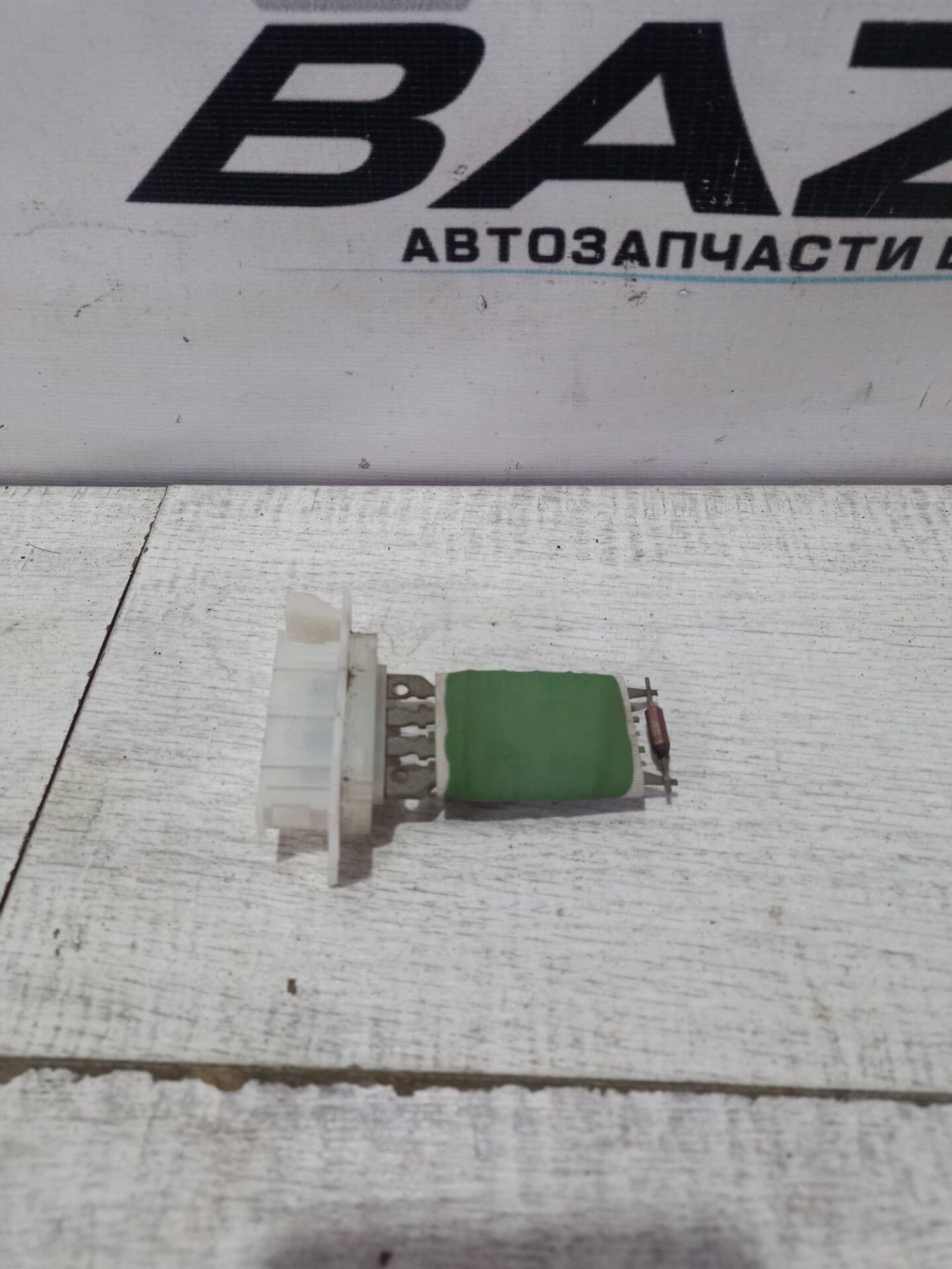 Резистор отопителя Renault Sandero Stepway, 1000 рублей, Брянск