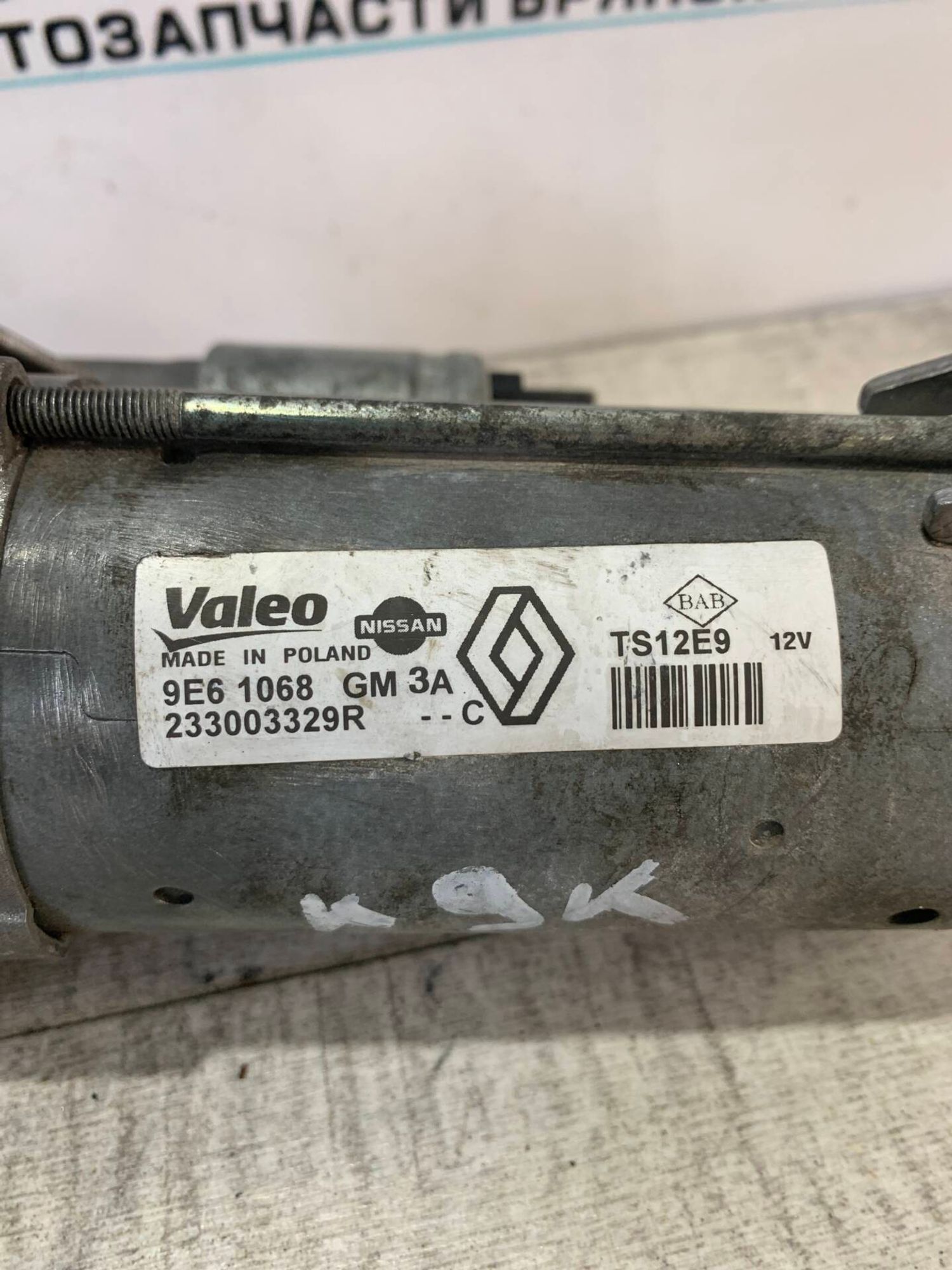 Стартер Renault Duster, 6000 рублей, Брянск