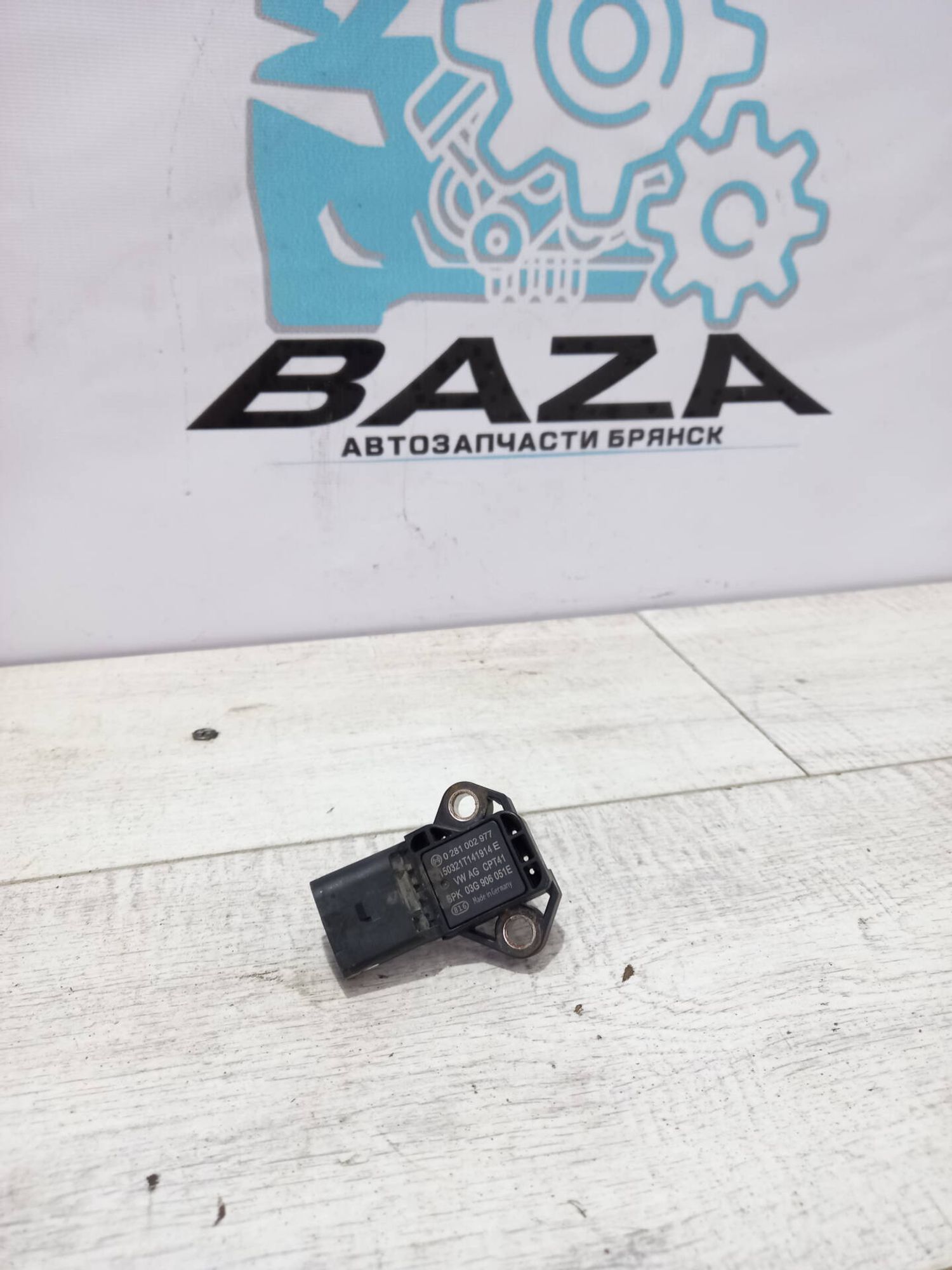 Датчик давления наддува воздуха Audi A6 C7, 1500 рублей, Брянск