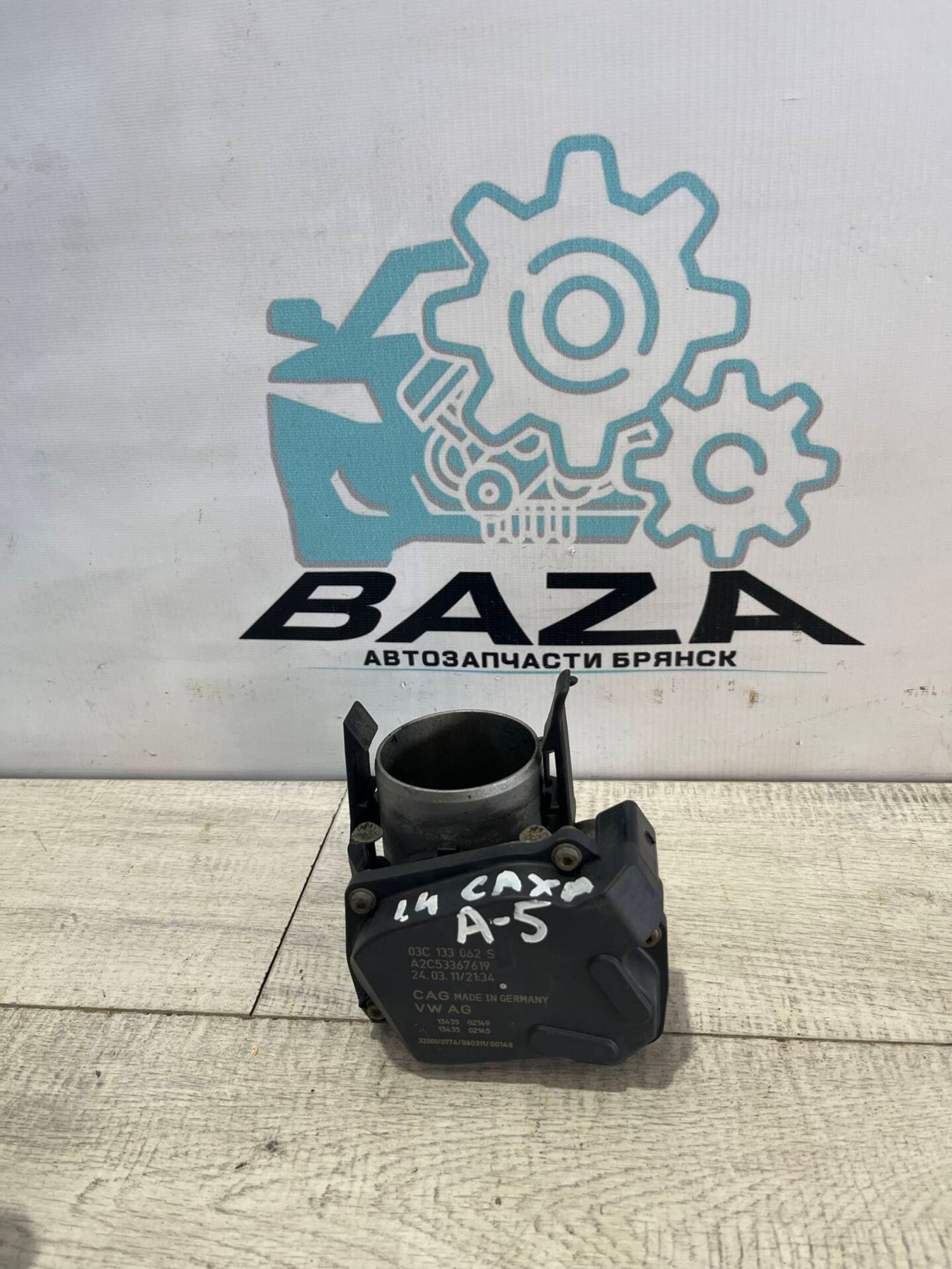 Дроссельная заслонка Skoda Octavia A5, 7000 рублей, Брянск