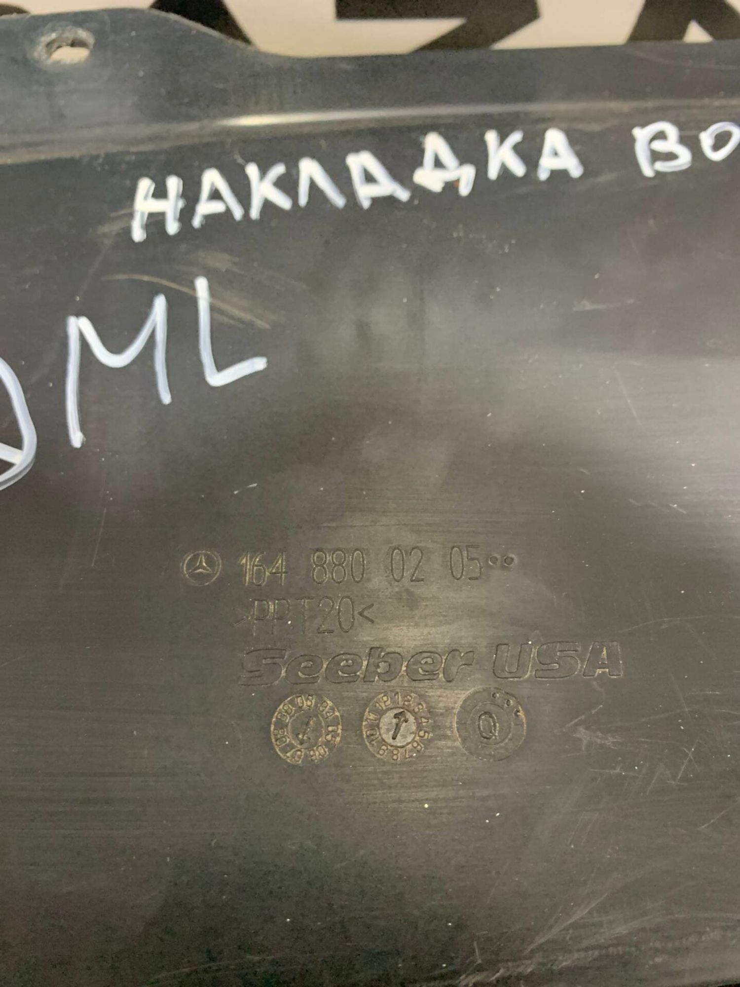 Накладка воздуховода капота  Mercedes W164 ML, 1500 рублей, Брянск