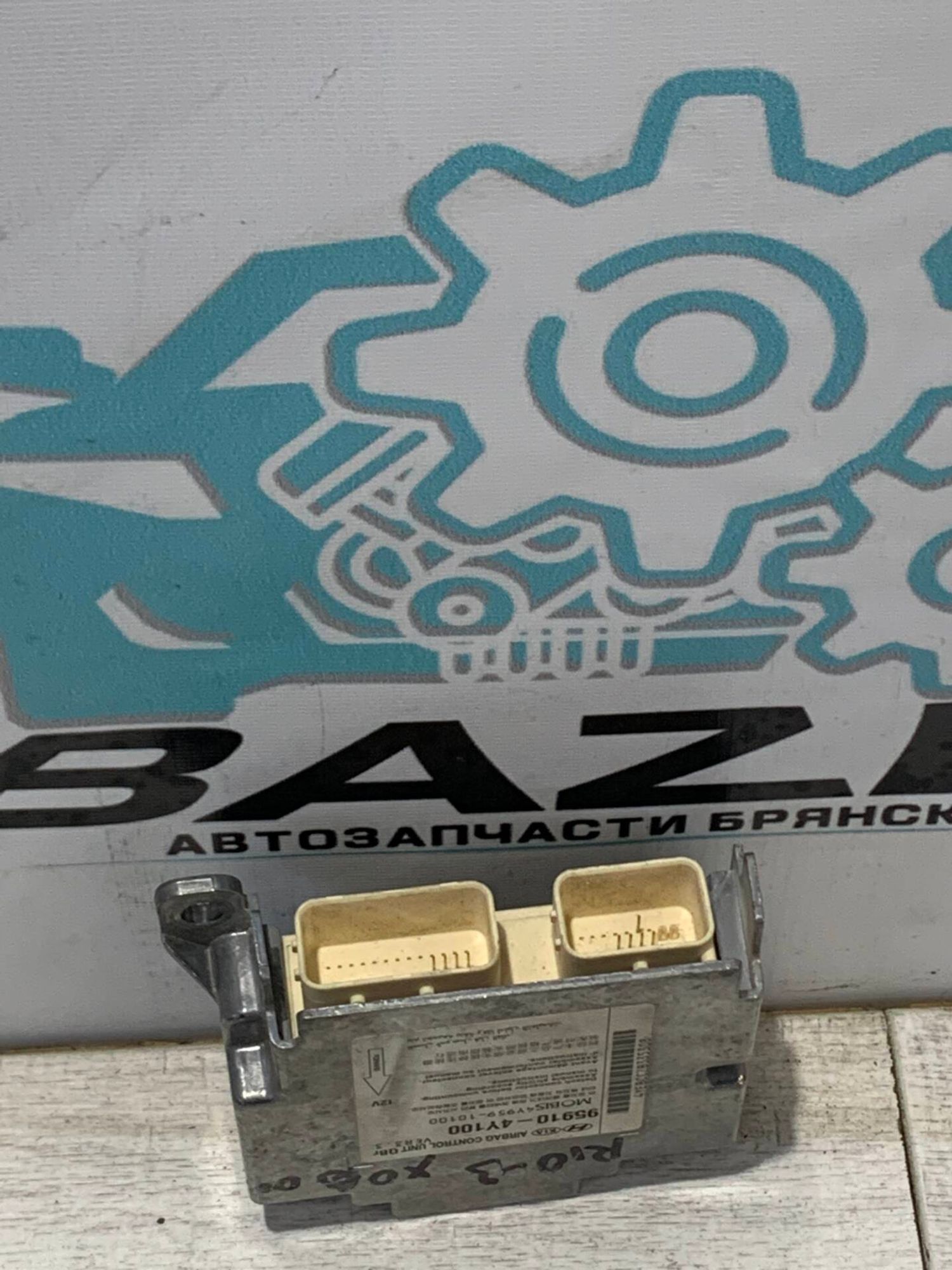 Блок управления Air Bag Kia Rio 3, 2500 рублей, Брянск