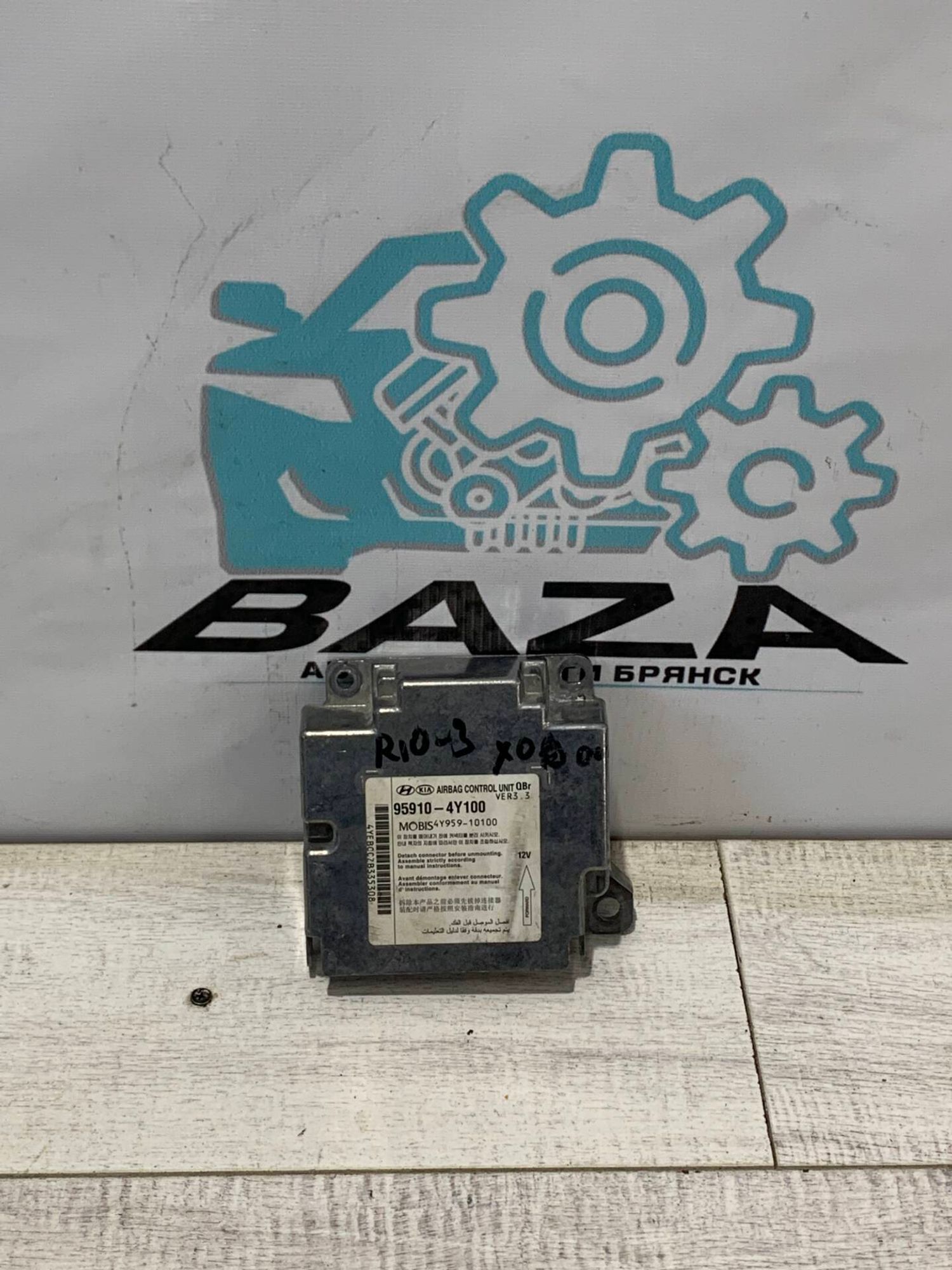 Блок управления Air Bag Kia Rio 3, 2500 рублей, Брянск