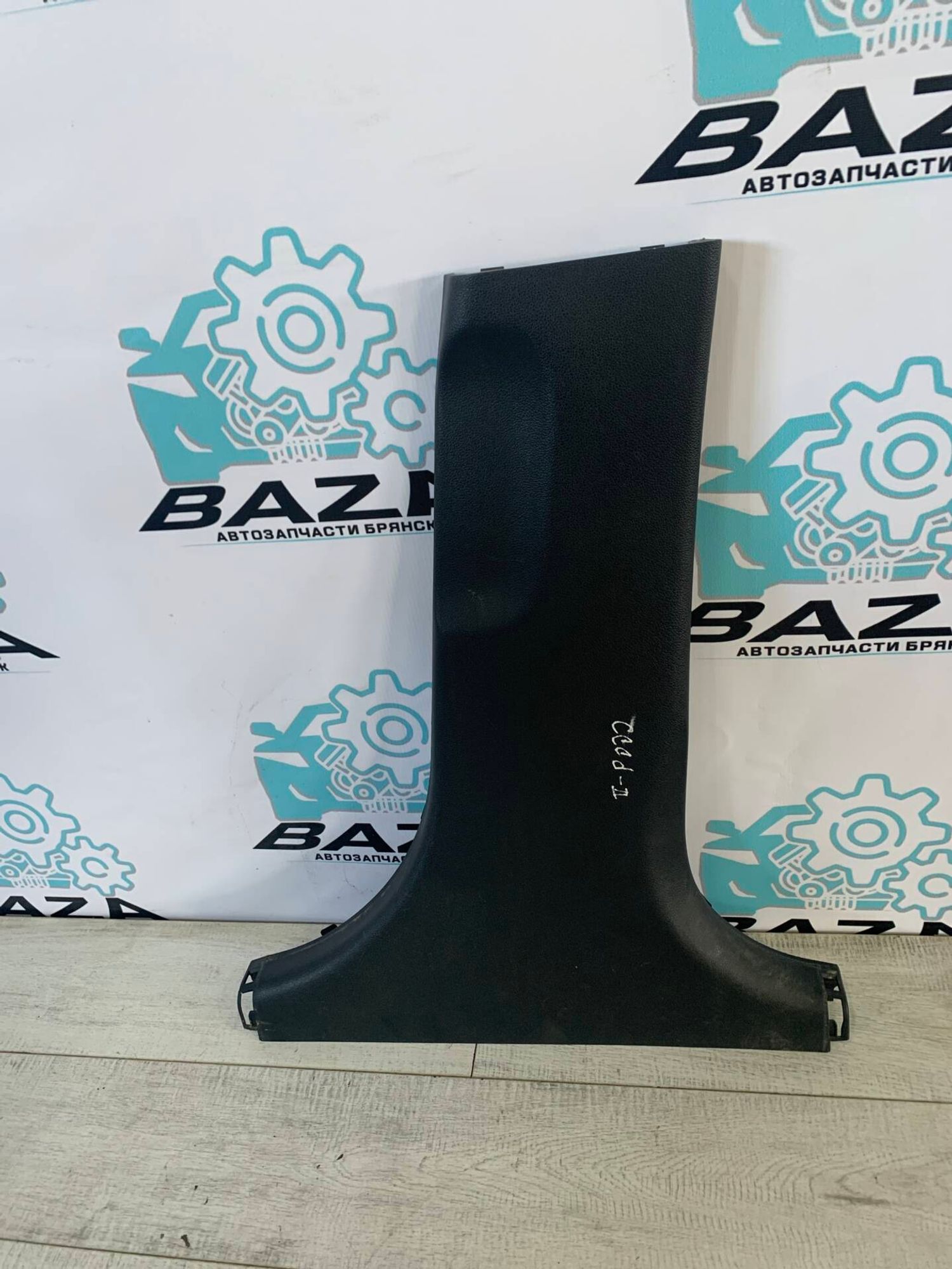 Обшивка средней правой стойки   Kia Ceed 2, 1000 рублей, Брянск