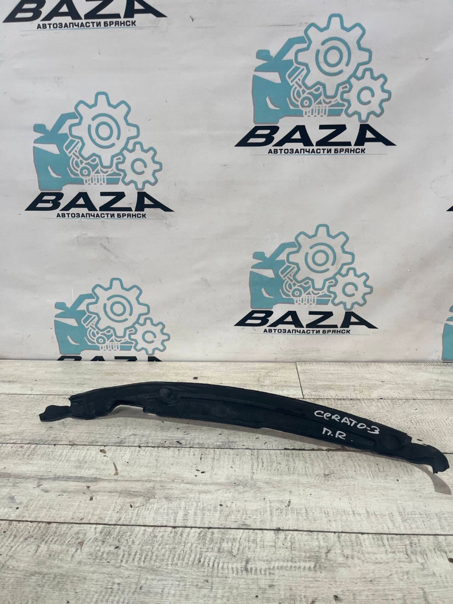 Пыльник переднего правого крыла Kia Cerato, 1000 рублей, Брянск