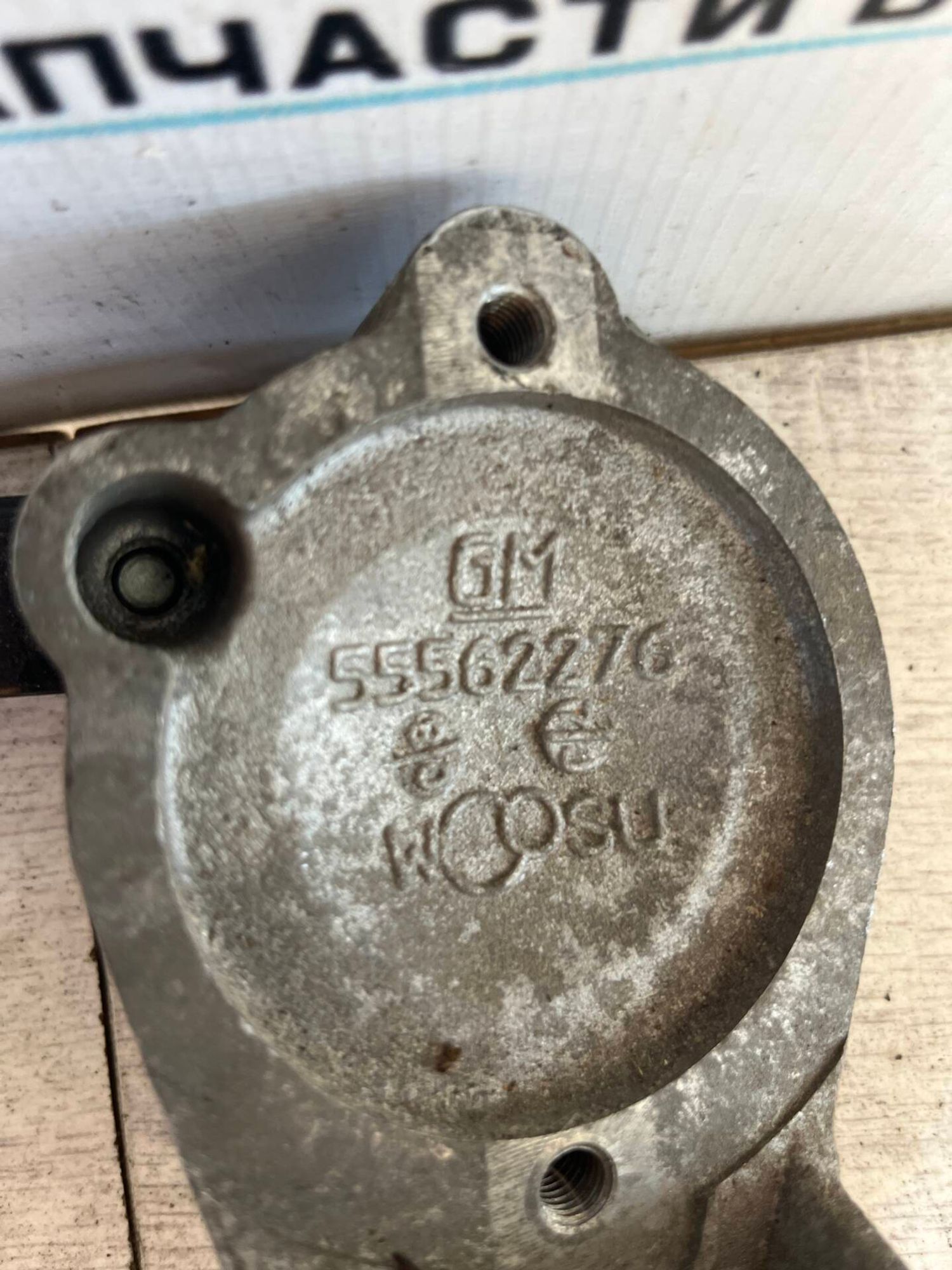 Кронштейн гидроусилителя Chevrolet Cruze, 500 рублей, Брянск