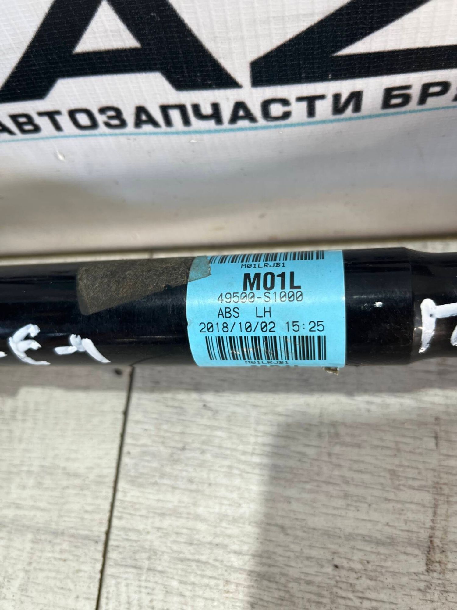 Привод передний левый Hyundai Santa Fe 4, 14990 рублей, Брянск